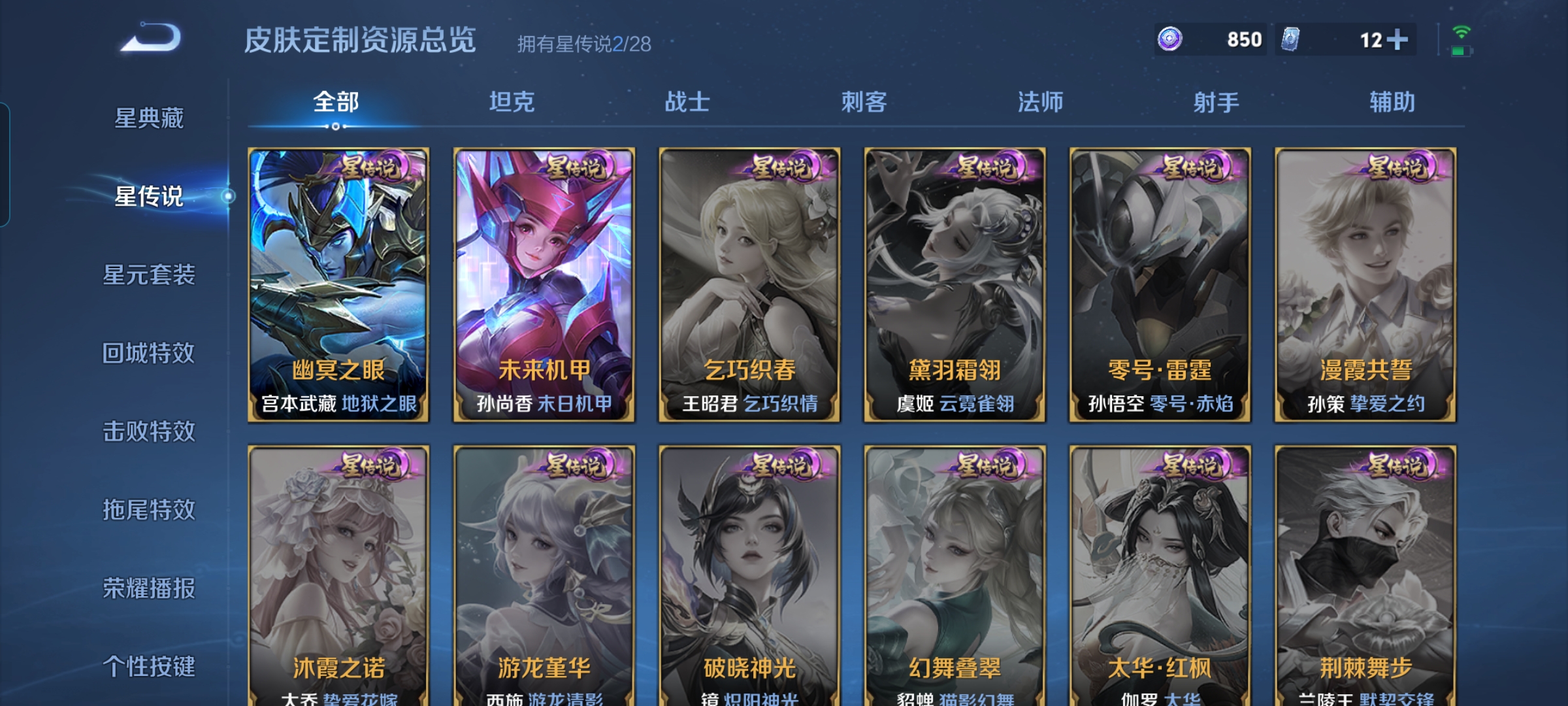 WZQM4507430王者荣耀账号详情图12 WZQM4507430王者荣耀账号详情图12