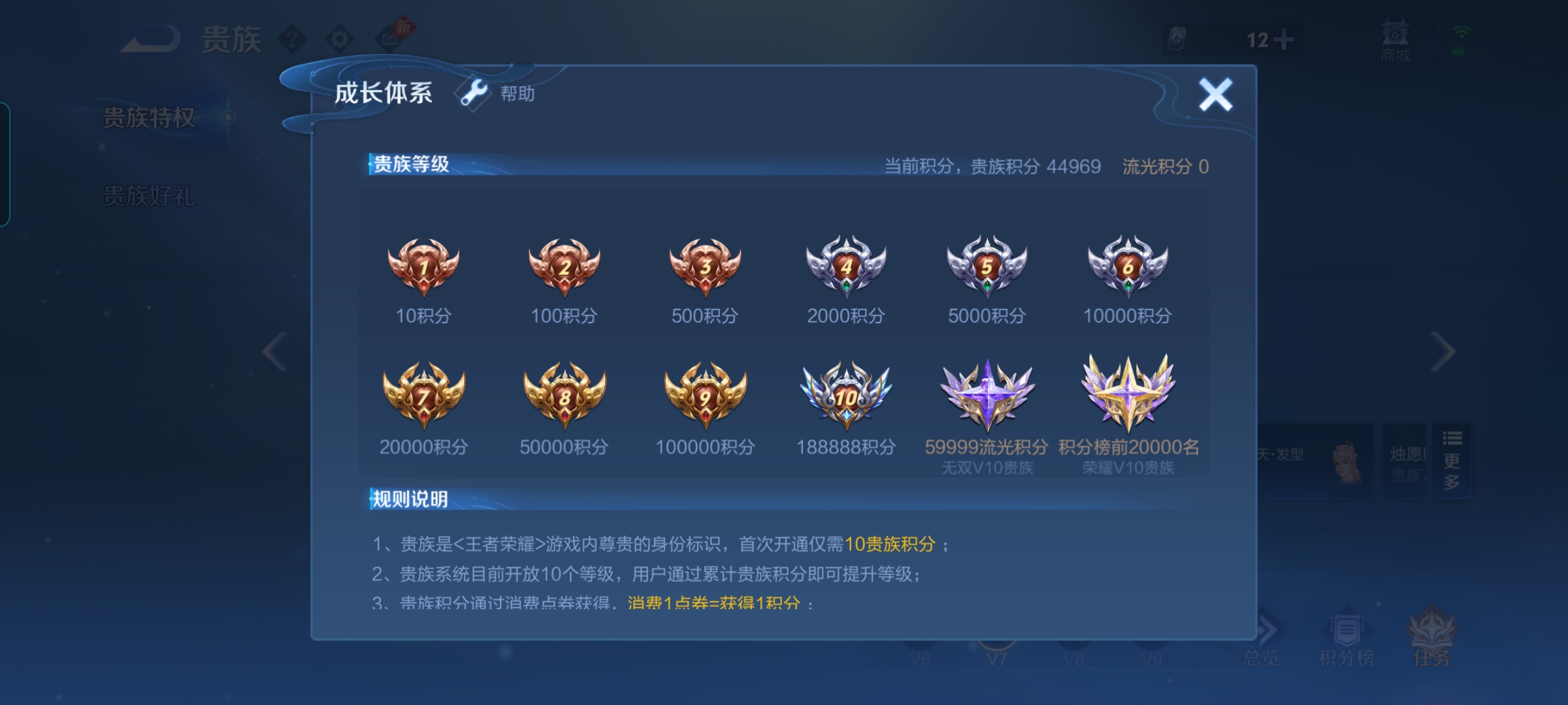 WZQM4507430王者荣耀账号详情图13 WZQM4507430王者荣耀账号详情图13