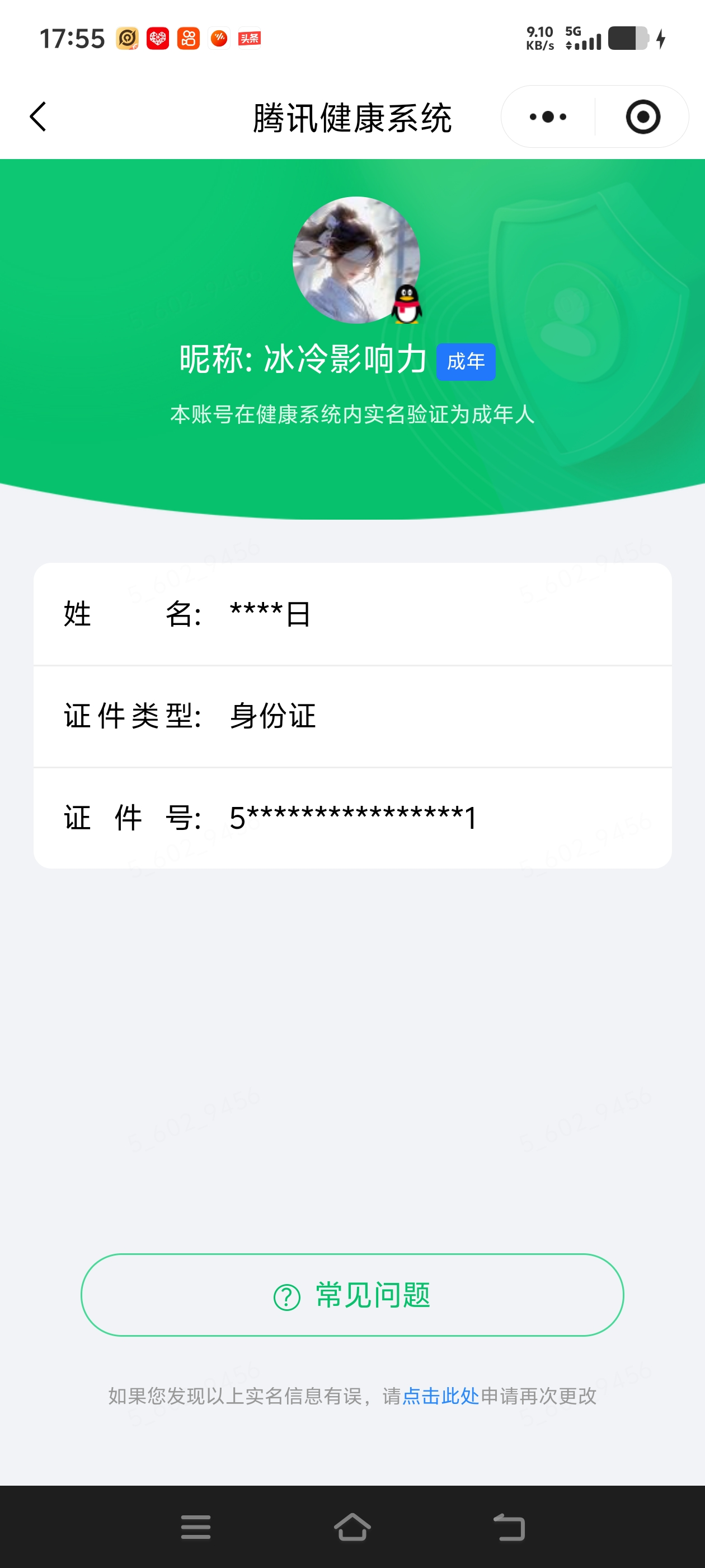 WZQM4507430王者荣耀账号详情图16 WZQM4507430王者荣耀账号详情图16