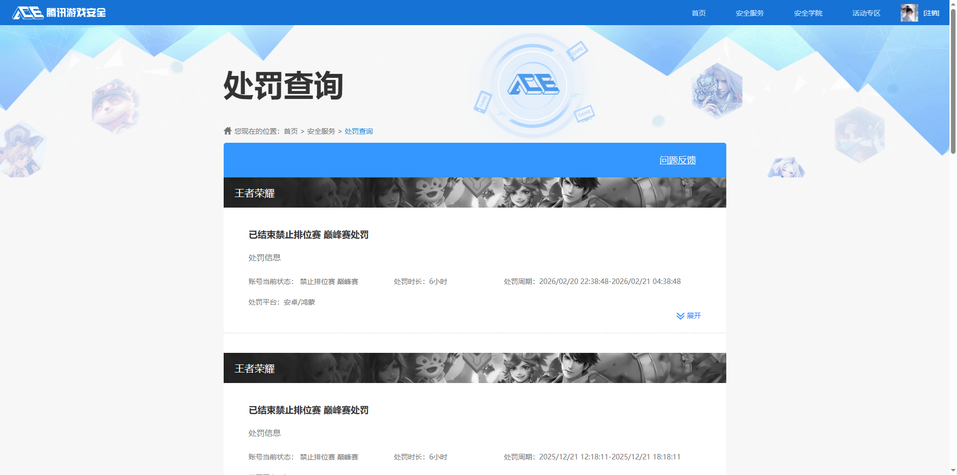 WZQM4507430王者荣耀账号详情图17 WZQM4507430王者荣耀账号详情图17