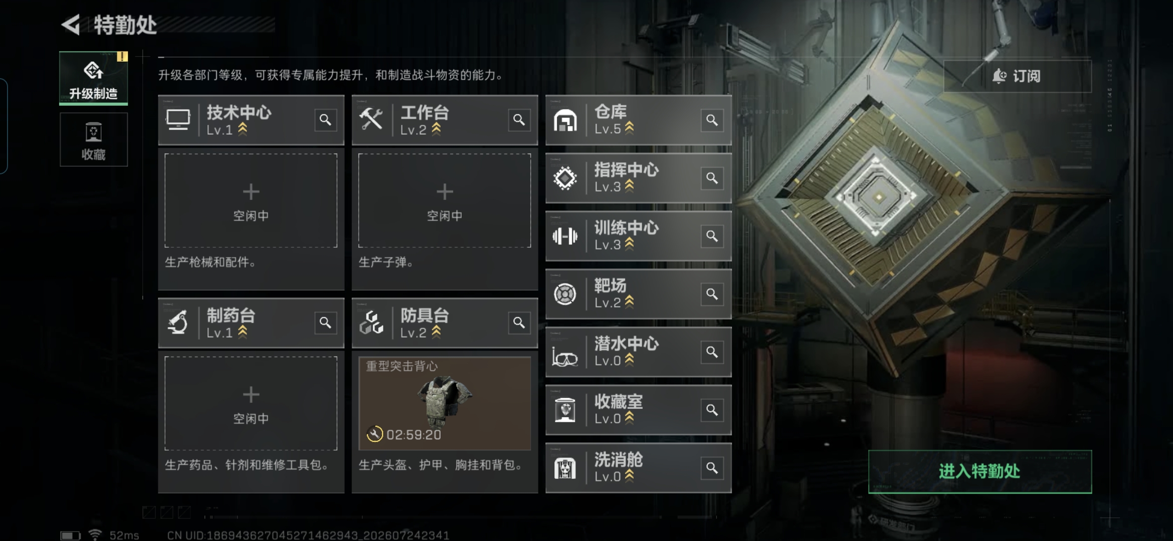SJZQM4212471三角洲行动账号详情图7 SJZQM4212471三角洲行动账号详情图7