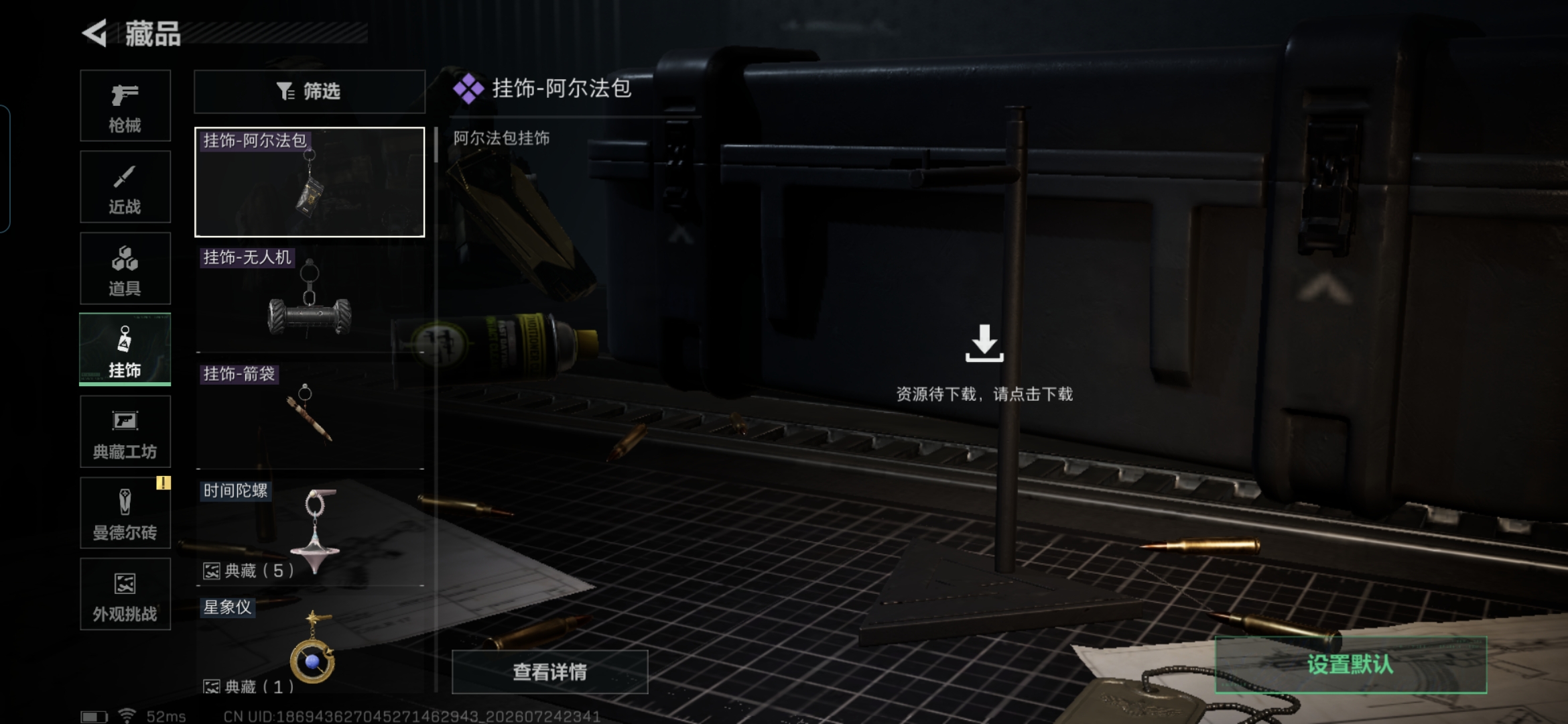 SJZQM4212471三角洲行动账号详情图13 SJZQM4212471三角洲行动账号详情图13