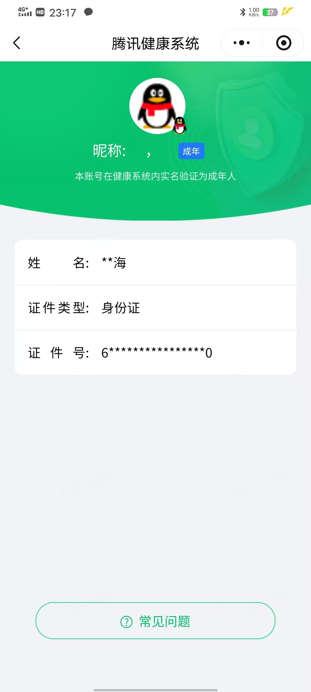 SJZQM4212471三角洲行动账号详情图14 SJZQM4212471三角洲行动账号详情图14