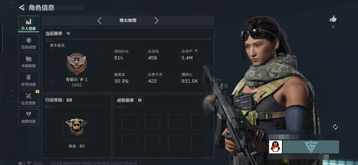 SJZQM4212471三角洲行动账号详情图3 SJZQM4212471三角洲行动账号详情图3