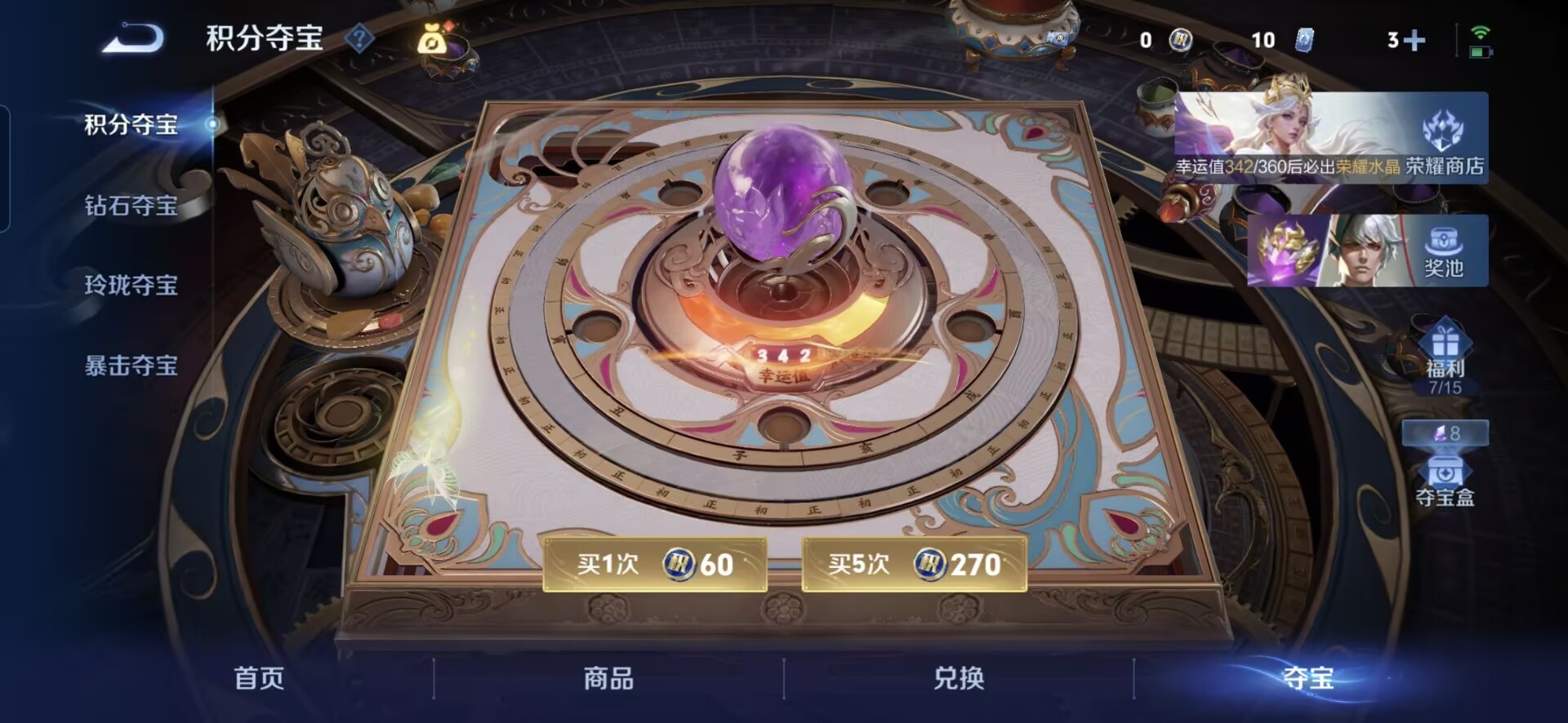 WZQM4507347王者荣耀账号详情图3 WZQM4507347王者荣耀账号详情图3