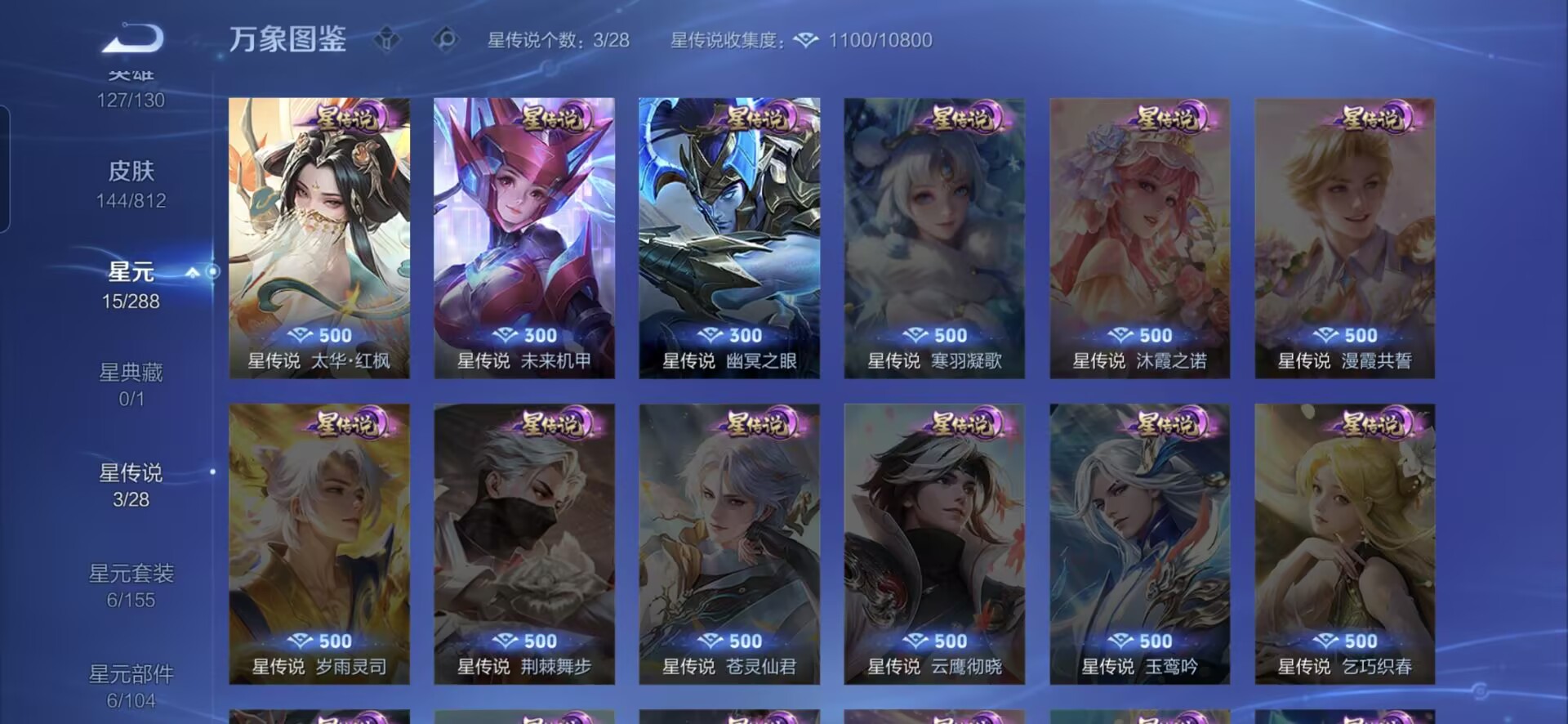 WZQM4507347王者荣耀账号详情图5 WZQM4507347王者荣耀账号详情图5
