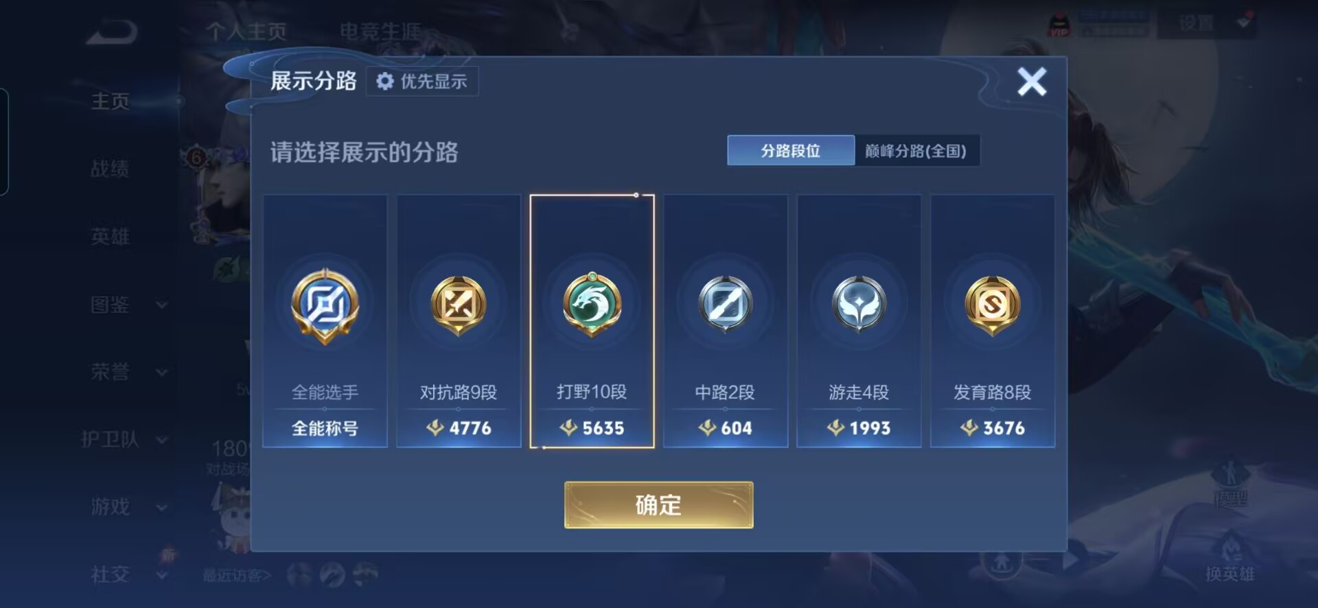 WZQM4507347王者荣耀账号详情图7 WZQM4507347王者荣耀账号详情图7