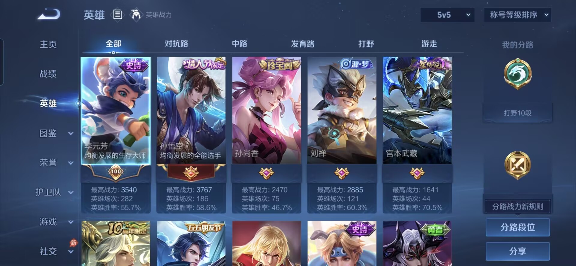 WZQM4507347王者荣耀账号详情图8 WZQM4507347王者荣耀账号详情图8