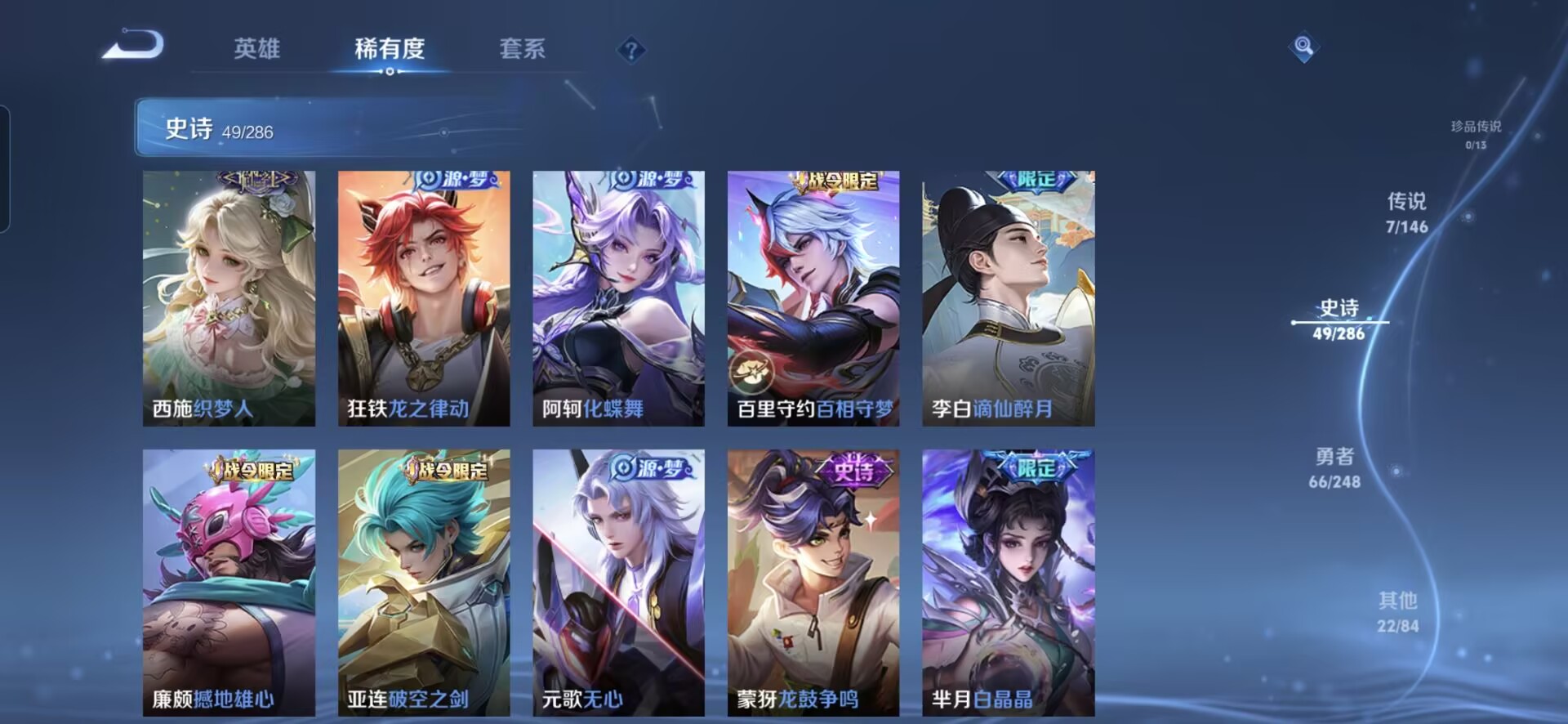 WZQM4507347王者荣耀账号详情图9 WZQM4507347王者荣耀账号详情图9