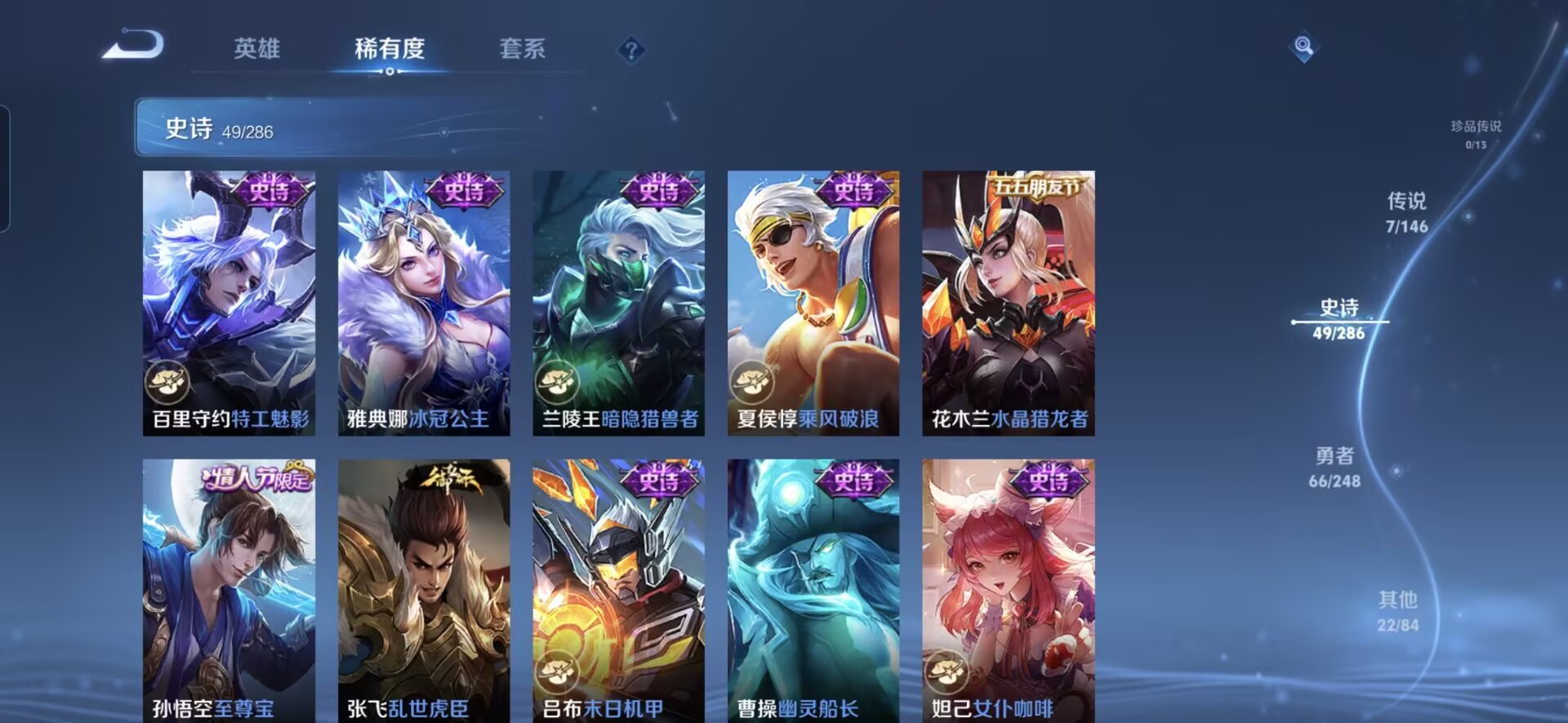 WZQM4507347王者荣耀账号详情图10 WZQM4507347王者荣耀账号详情图10