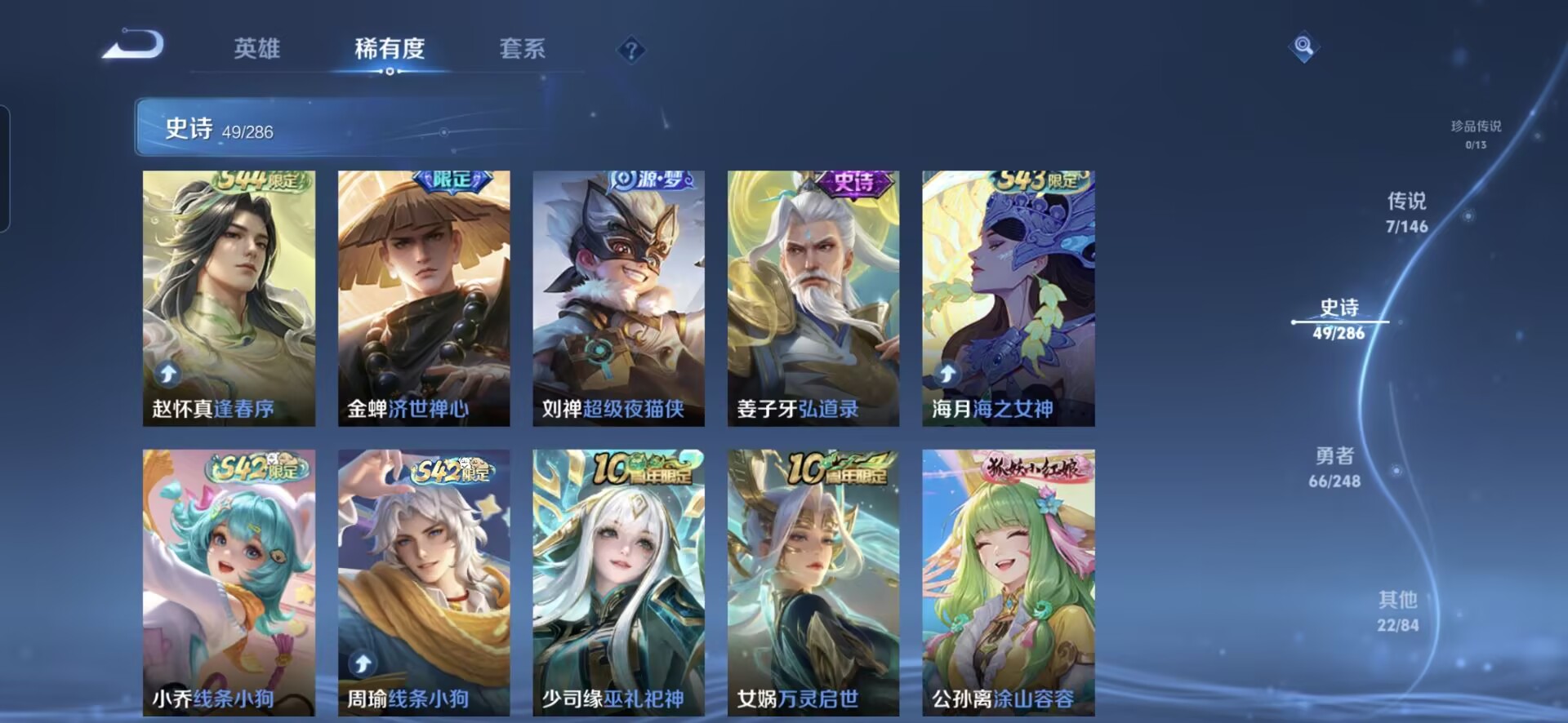 WZQM4507347王者荣耀账号详情图11 WZQM4507347王者荣耀账号详情图11