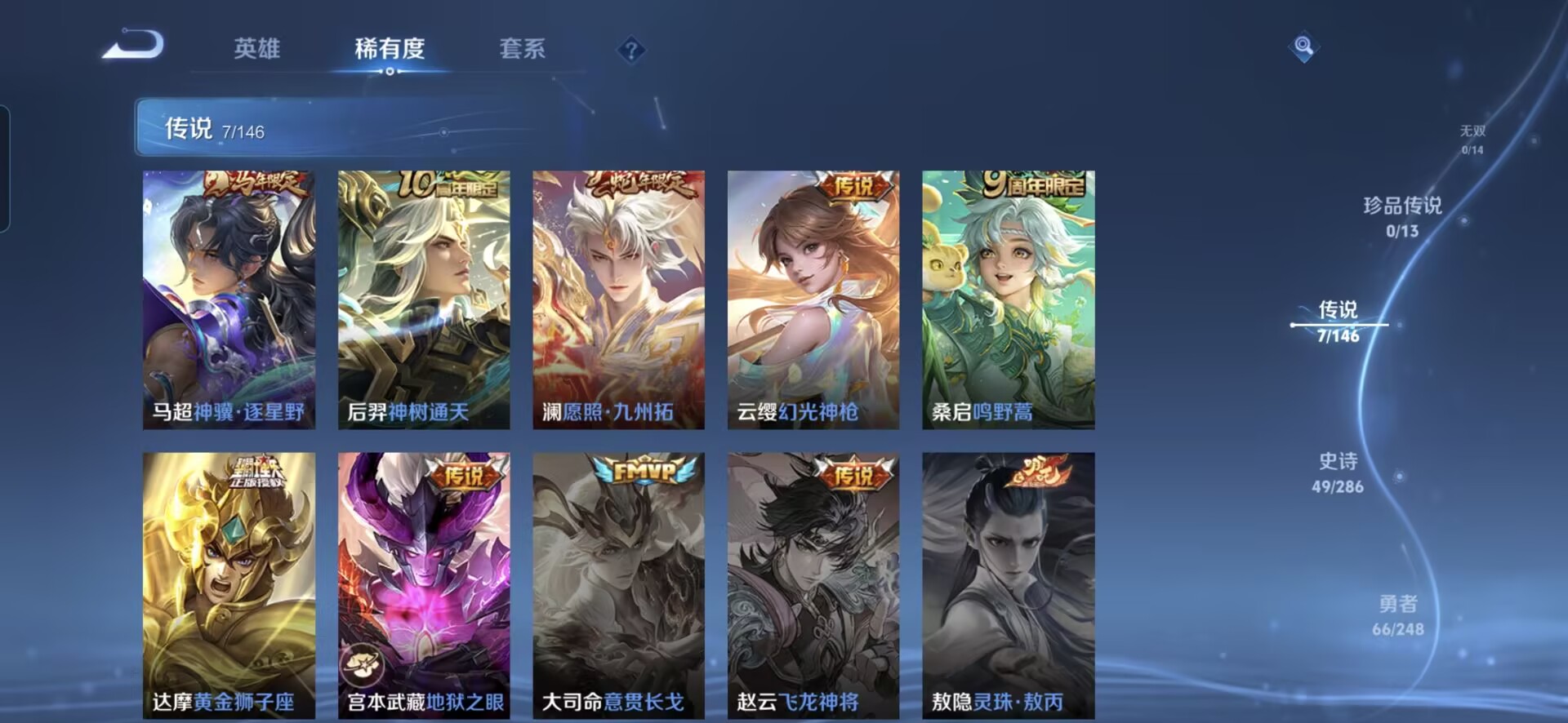 WZQM4507347王者荣耀账号详情图13 WZQM4507347王者荣耀账号详情图13