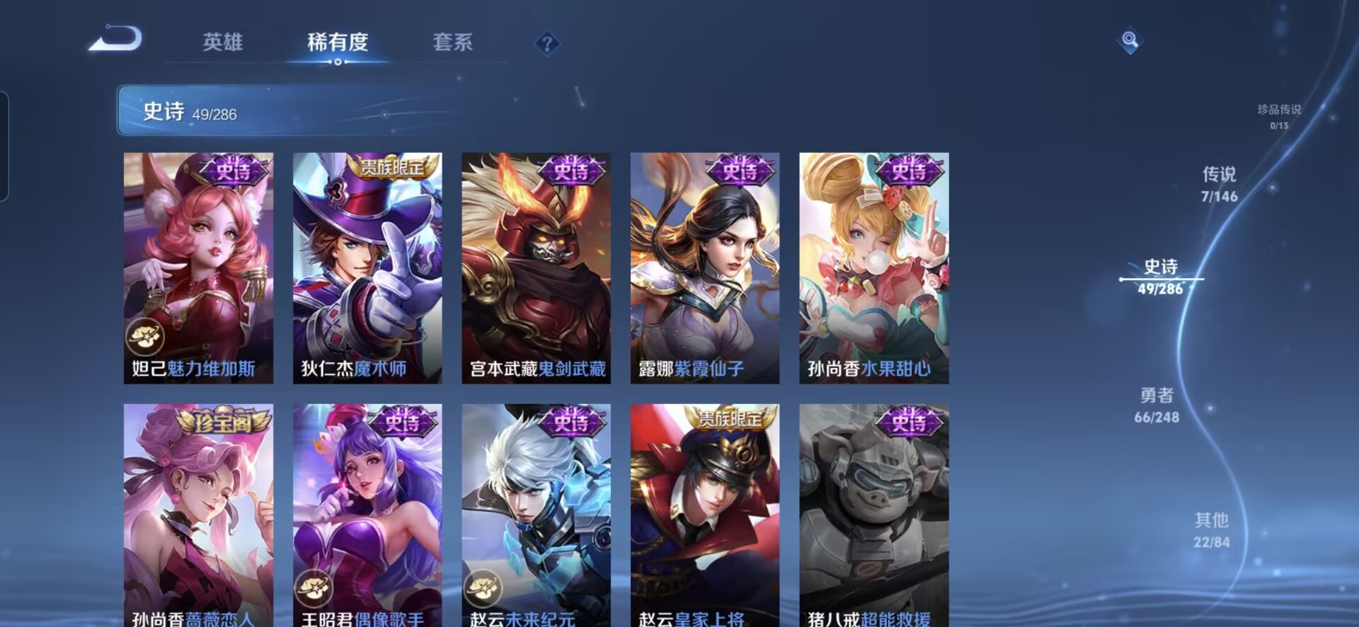WZQM4507347王者荣耀账号详情图14 WZQM4507347王者荣耀账号详情图14