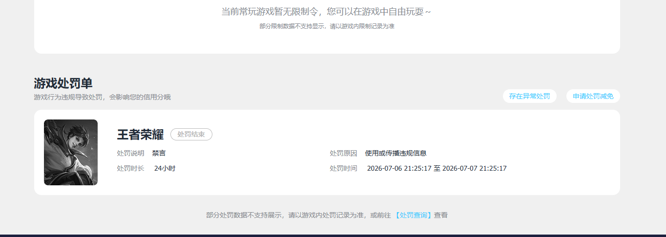 WZQM4507347王者荣耀账号详情图17 WZQM4507347王者荣耀账号详情图17
