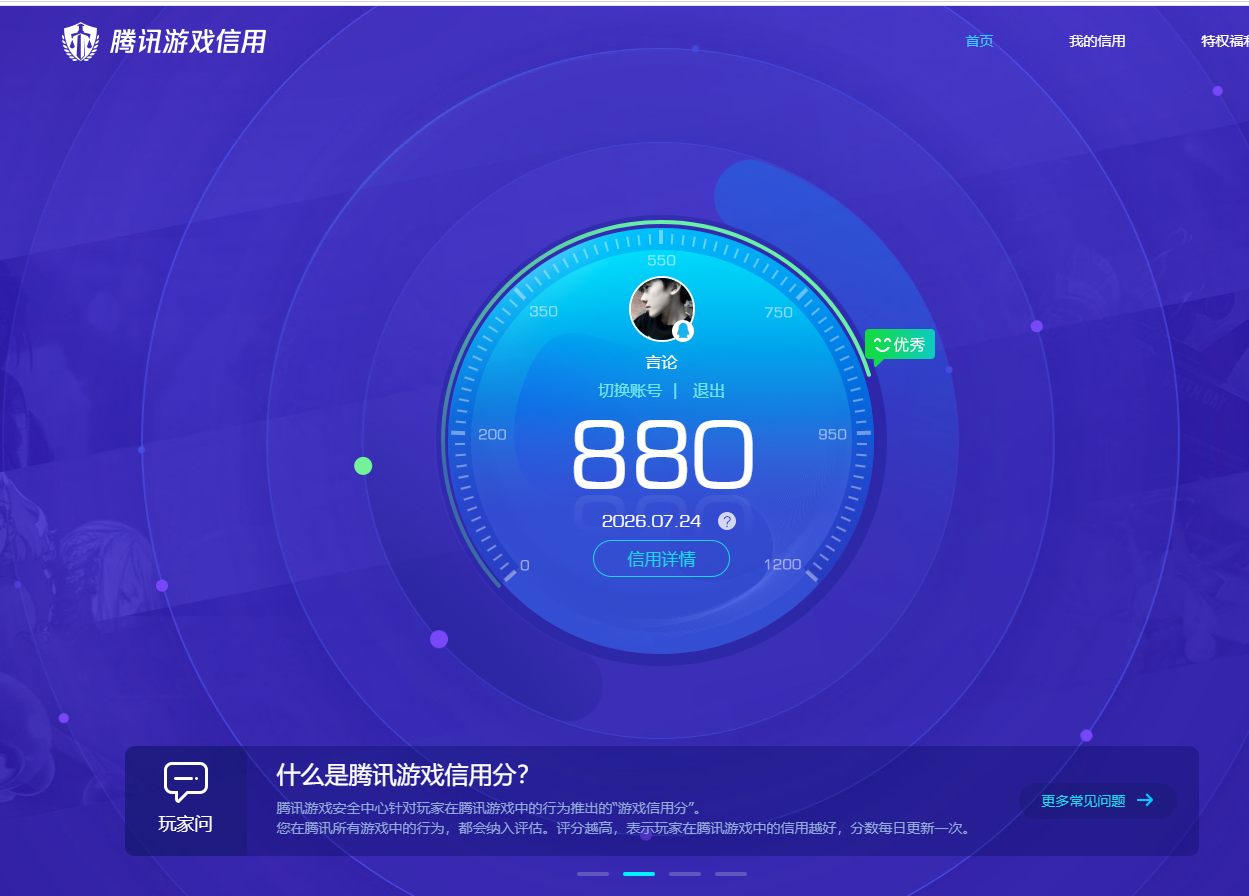 WZQM4507347王者荣耀账号详情图18 WZQM4507347王者荣耀账号详情图18