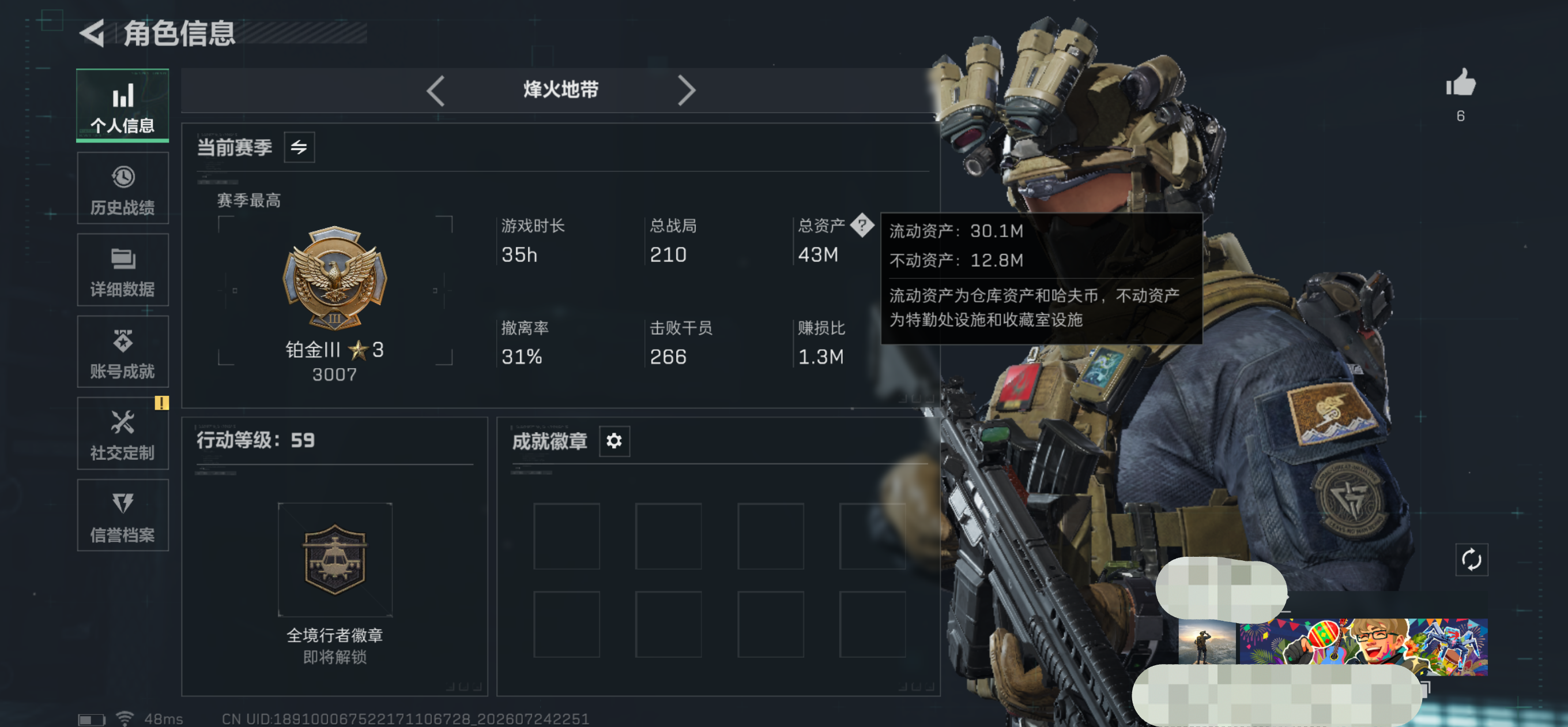 SJZQM4212497三角洲行动账号详情图3 SJZQM4212497三角洲行动账号详情图3
