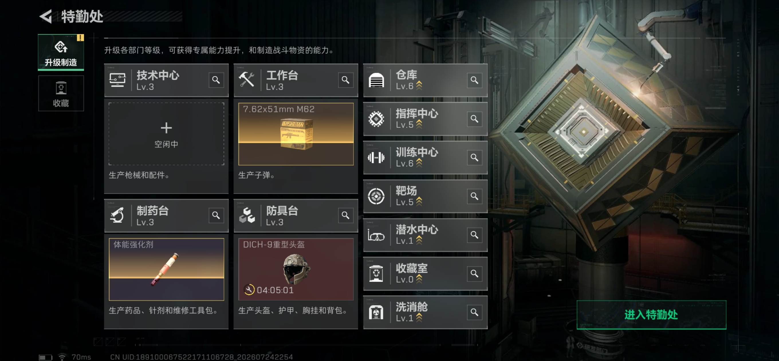 SJZQM4212497三角洲行动账号详情图10 SJZQM4212497三角洲行动账号详情图10