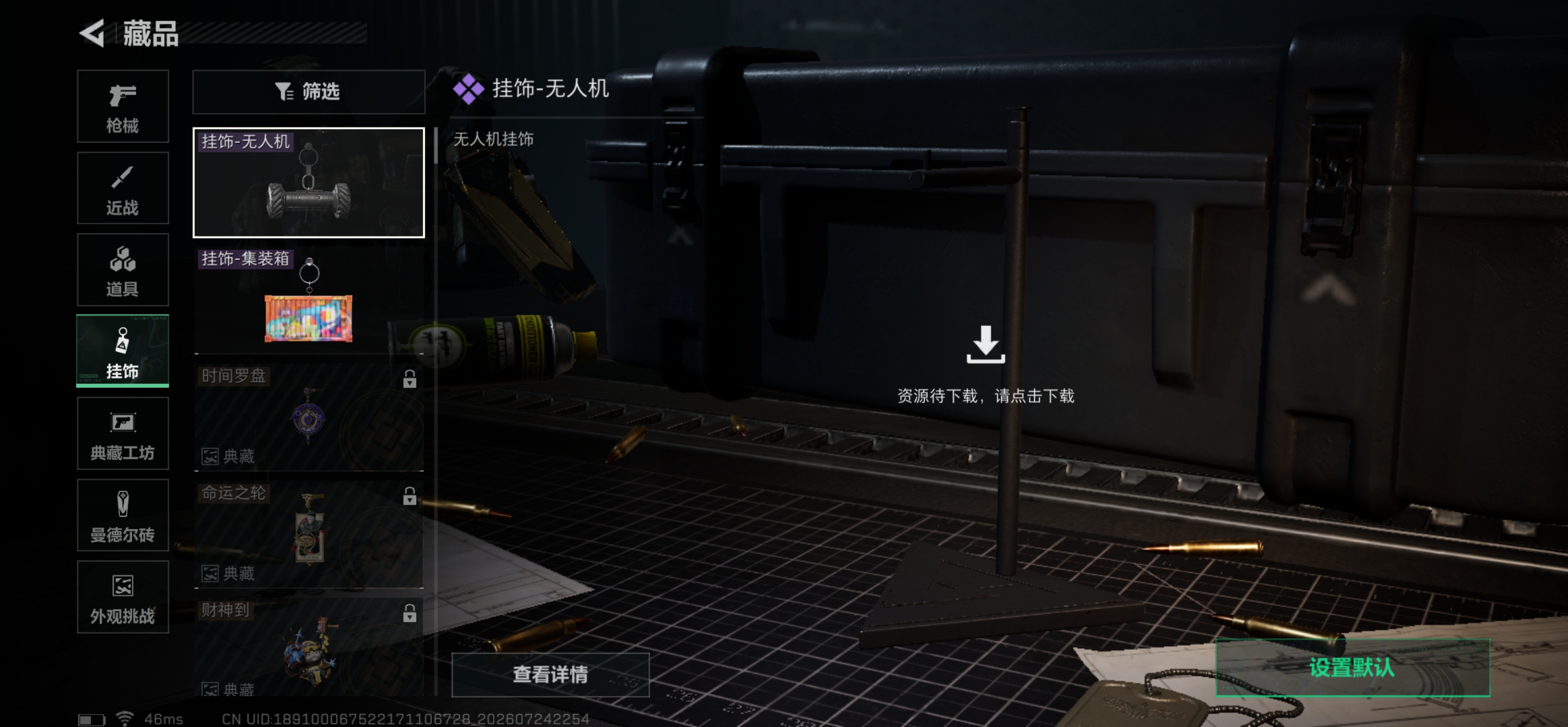SJZQM4212497三角洲行动账号详情图15 SJZQM4212497三角洲行动账号详情图15