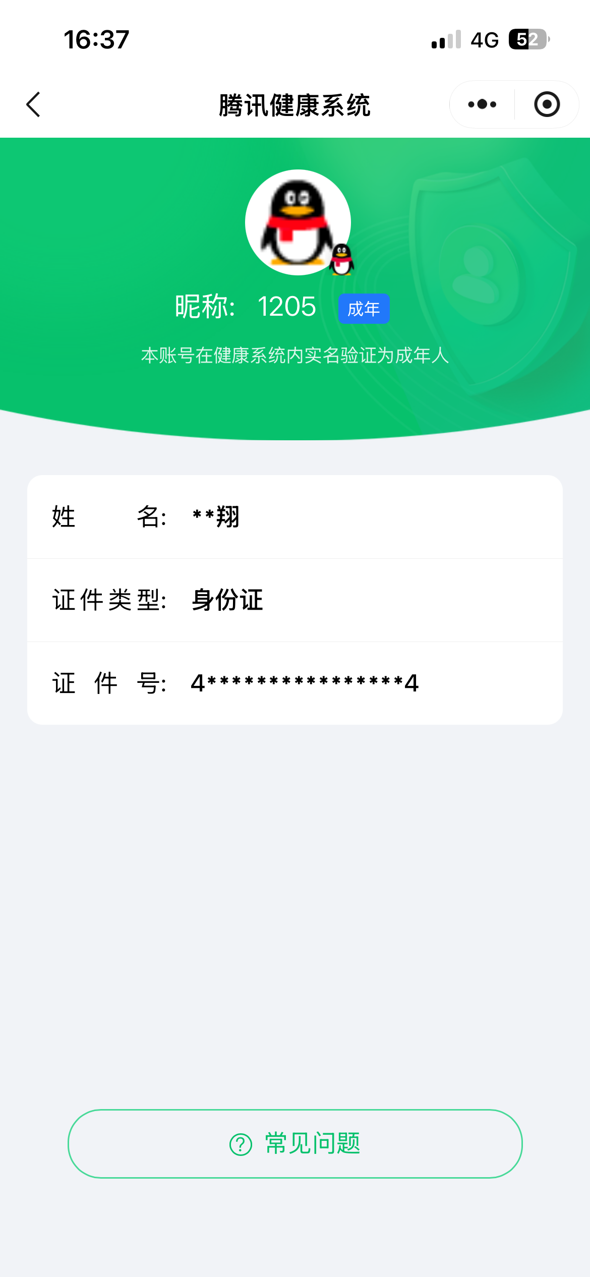 SJZQM4212497三角洲行动账号详情图18 SJZQM4212497三角洲行动账号详情图18
