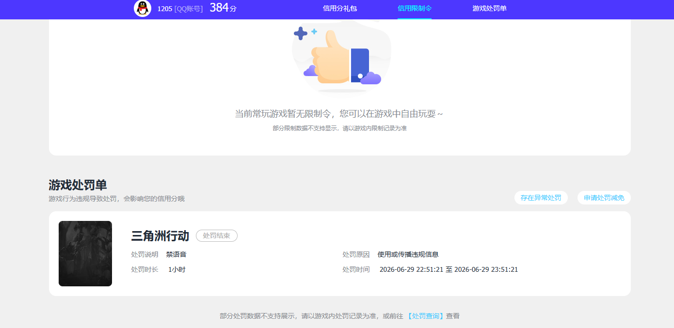 SJZQM4212497三角洲行动账号详情图19 SJZQM4212497三角洲行动账号详情图19