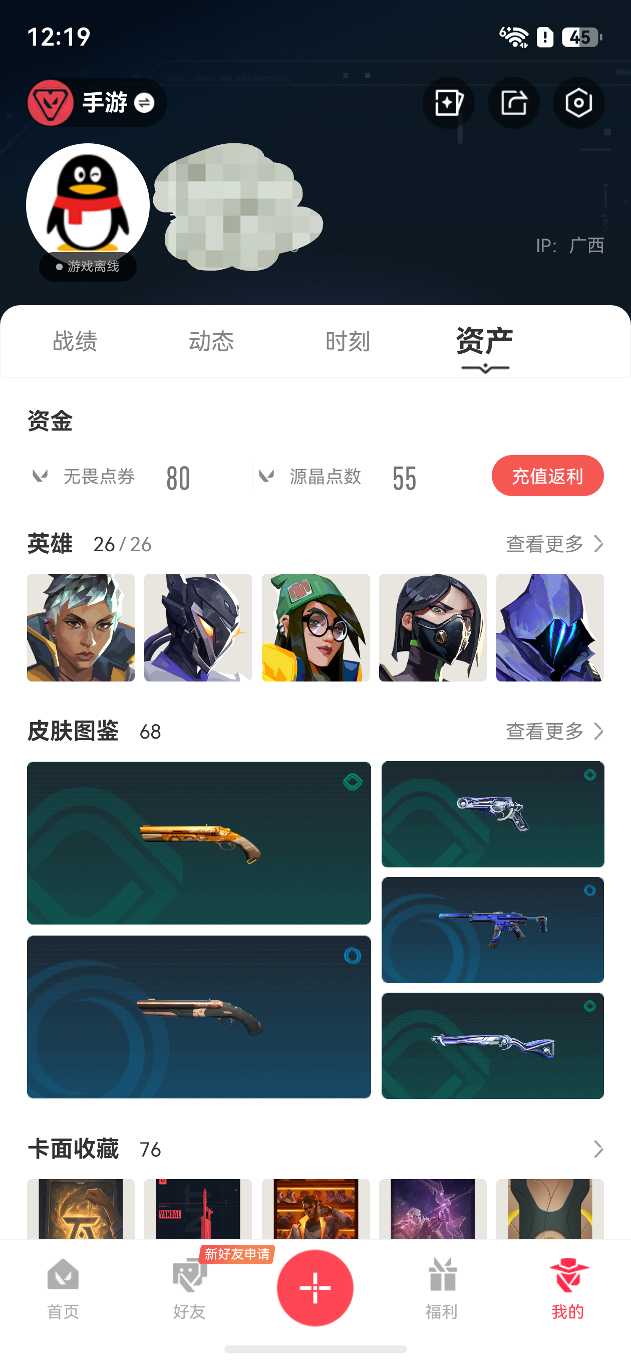 优选商品