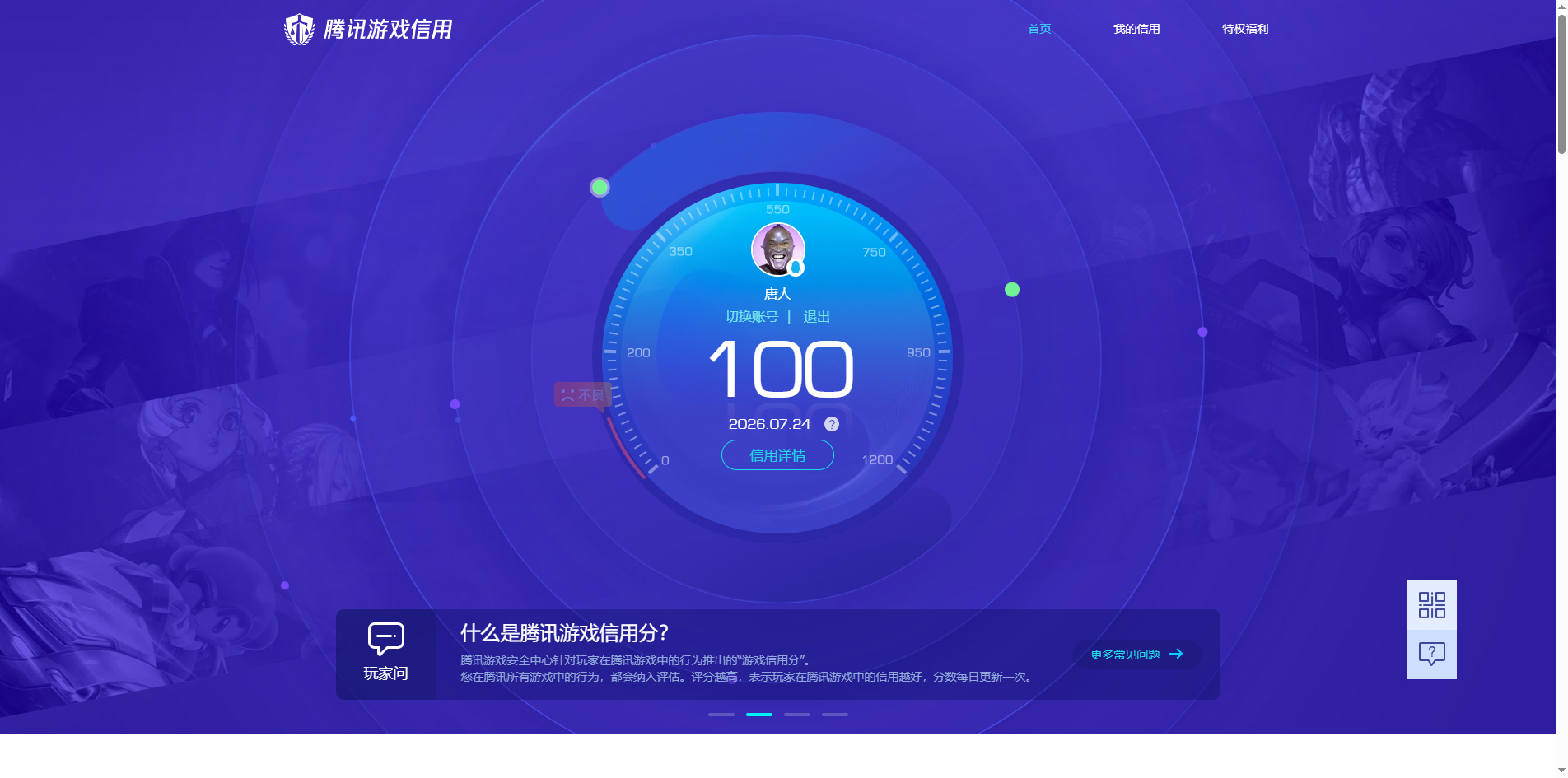 AQQM433689暗区突围账号详情图12