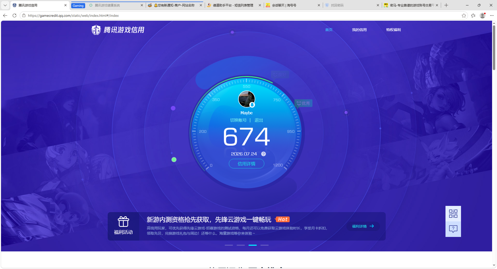 账号详情图片