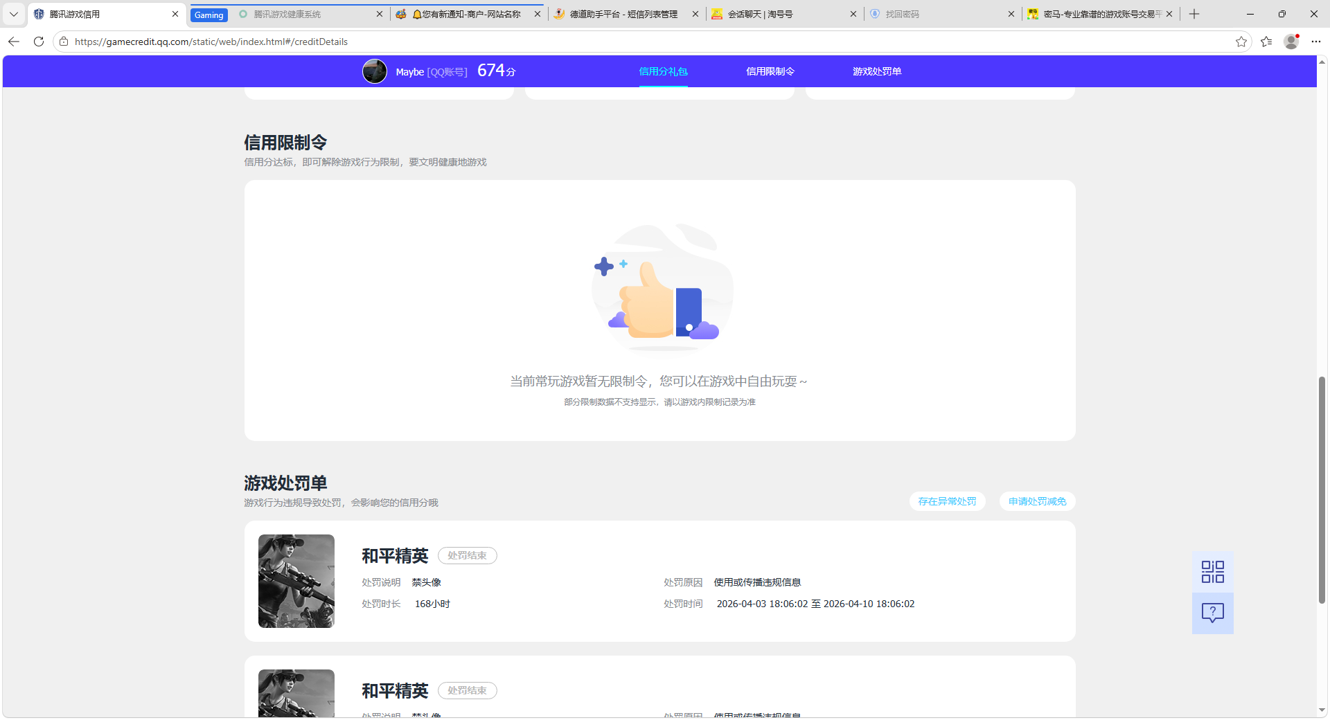 账号详情图片