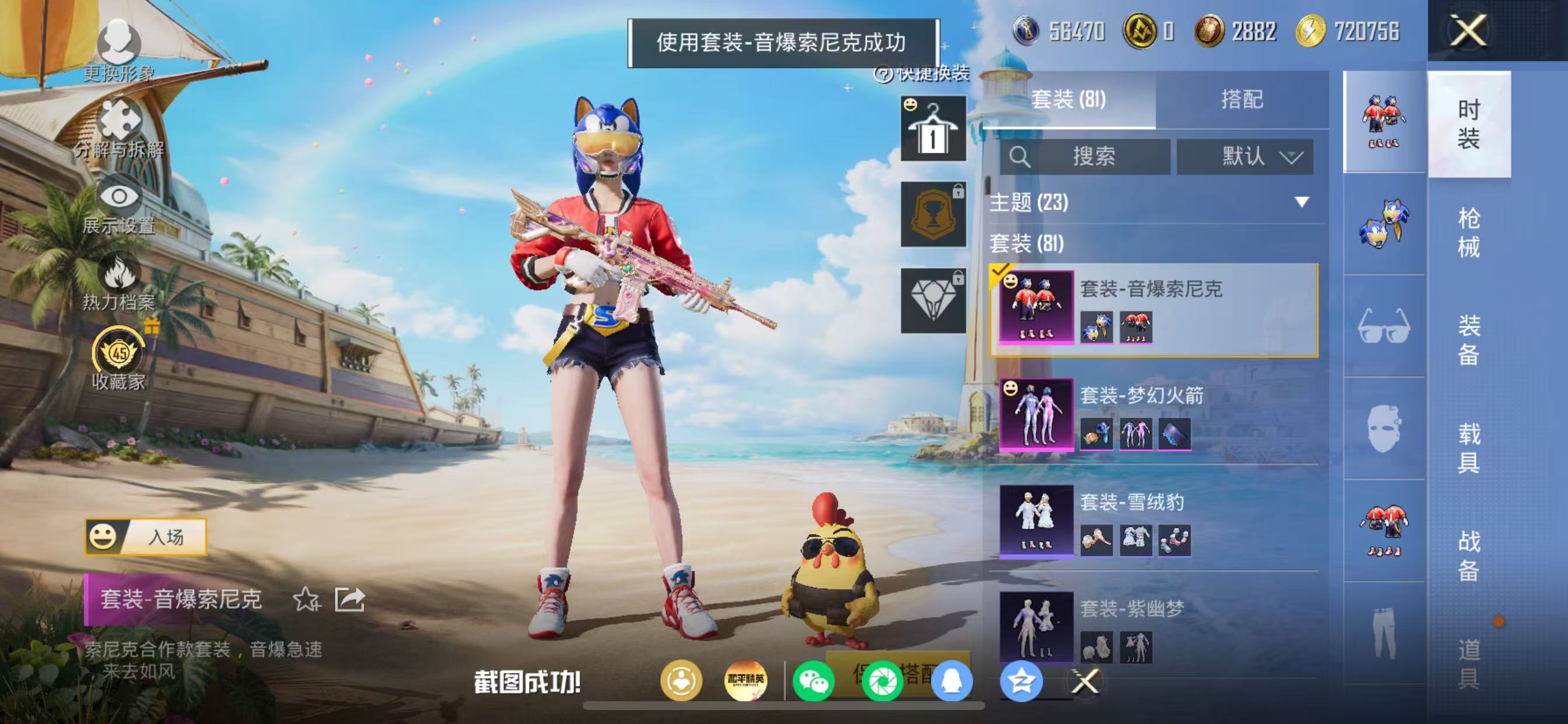 HPQM4295480和平精英账号详情图5