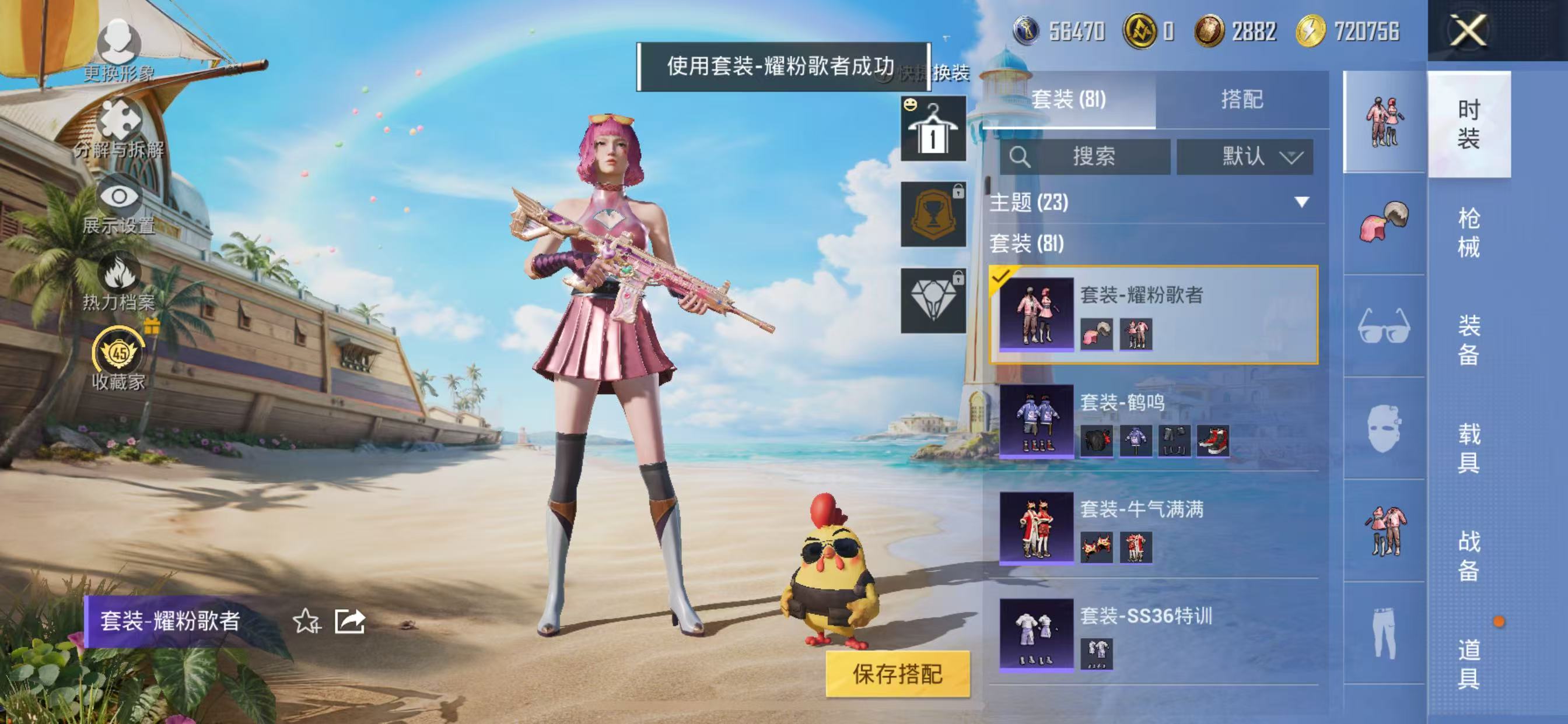 HPQM4295480和平精英账号详情图7