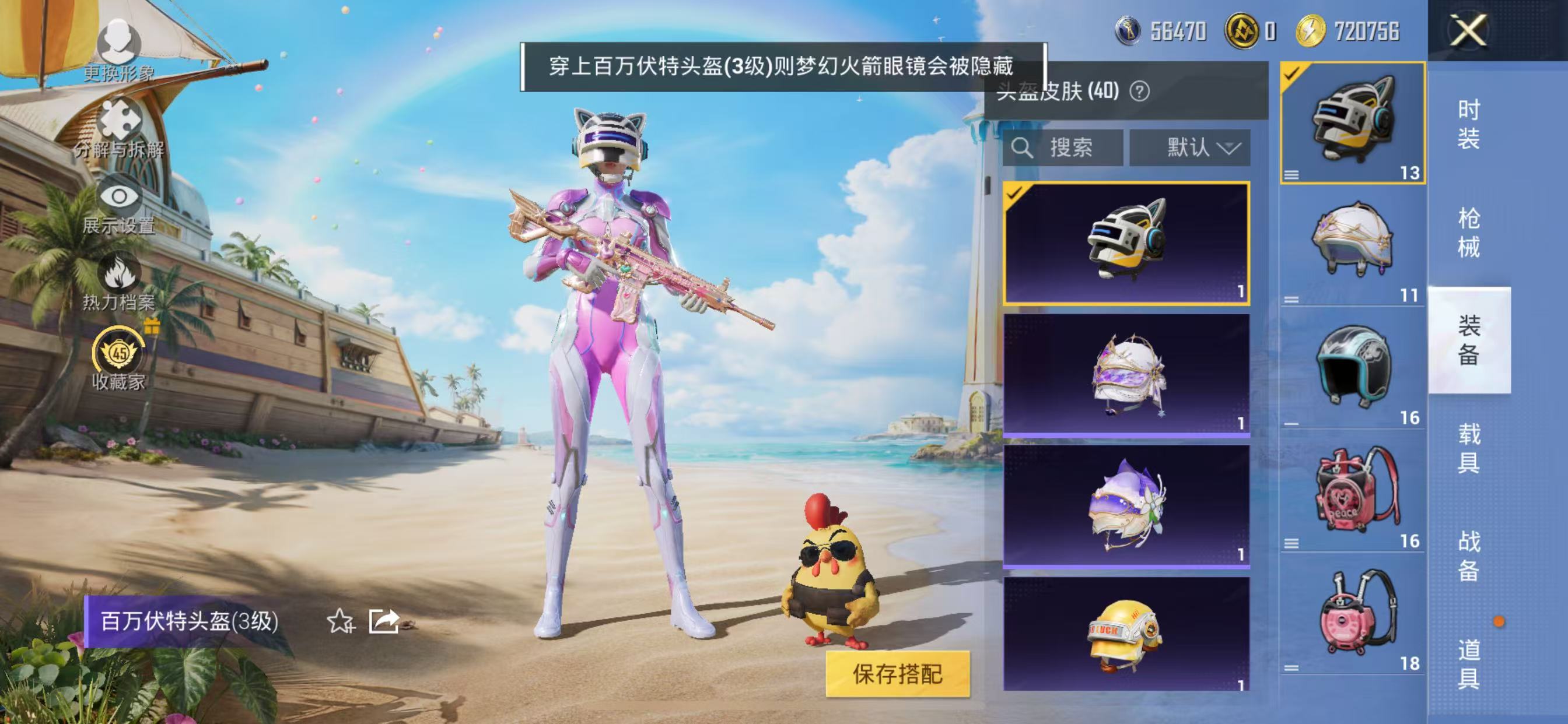 HPQM4295480和平精英账号详情图9
