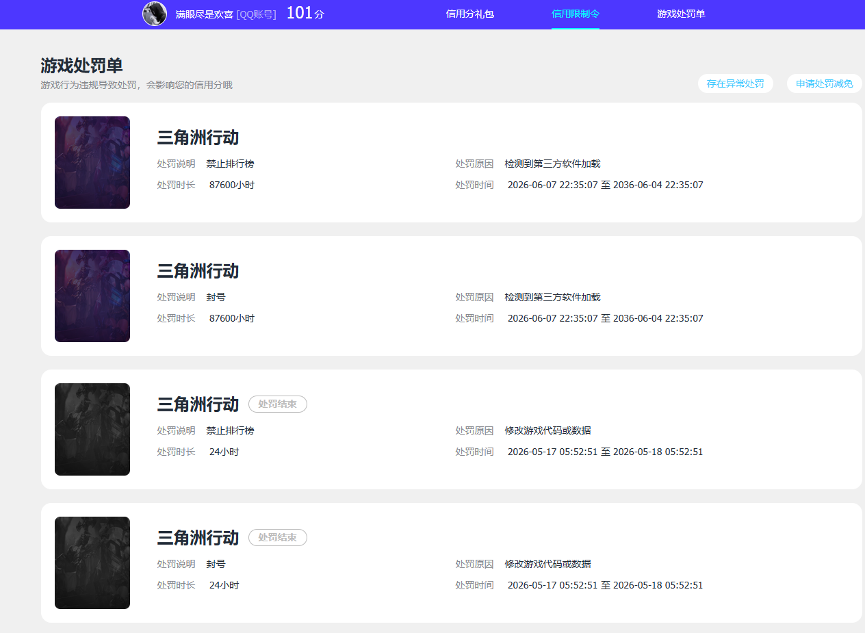 HPQM4295480和平精英账号详情图14