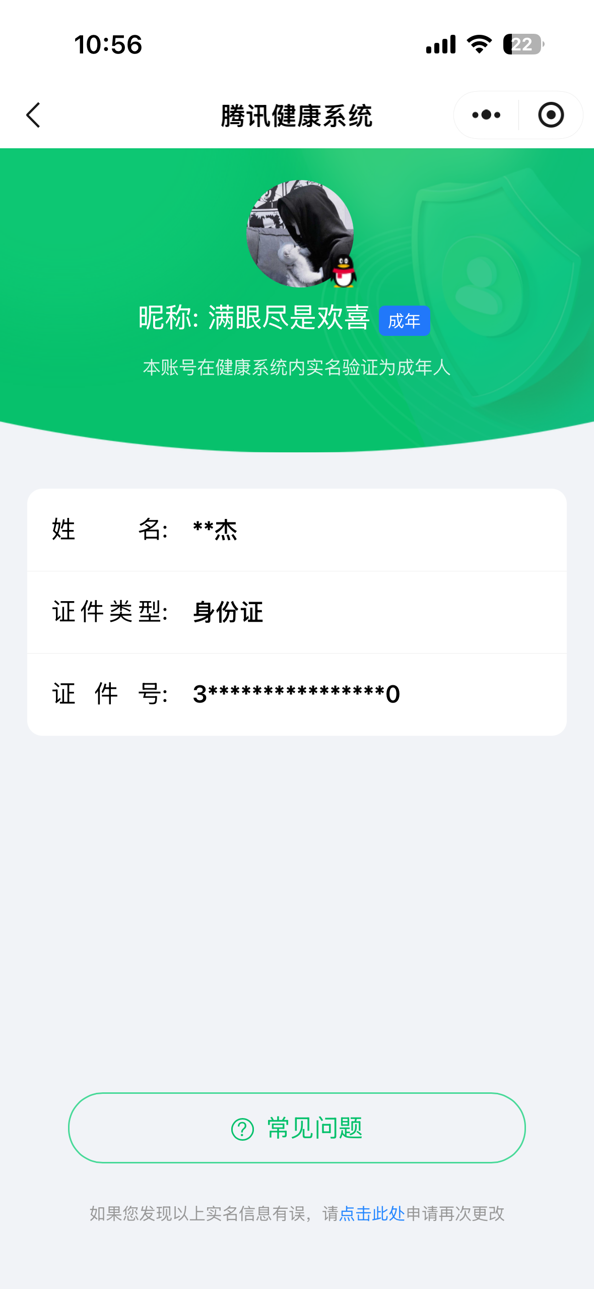 HPQM4295480和平精英账号详情图16