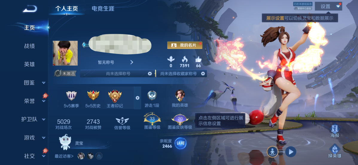 王者荣耀账号安卓QQMWZ108172【v6  7传说 1星传 幽冥之眼】安卓Q-142皮肤-128英雄 【传说皮肤】 