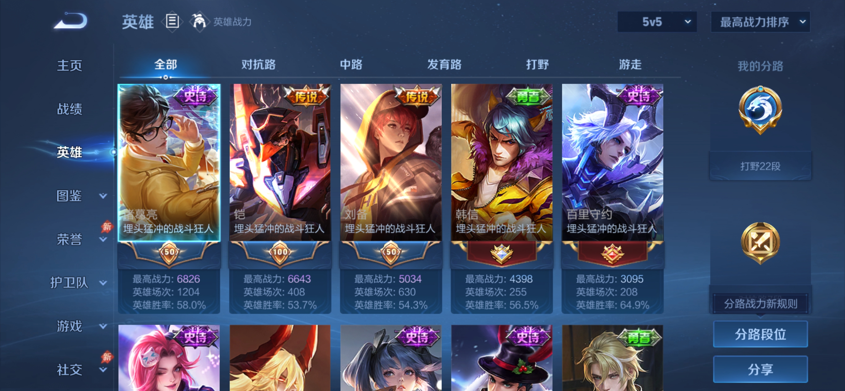 WZQM4509680王者荣耀账号详情图3 WZQM4509680王者荣耀账号详情图3