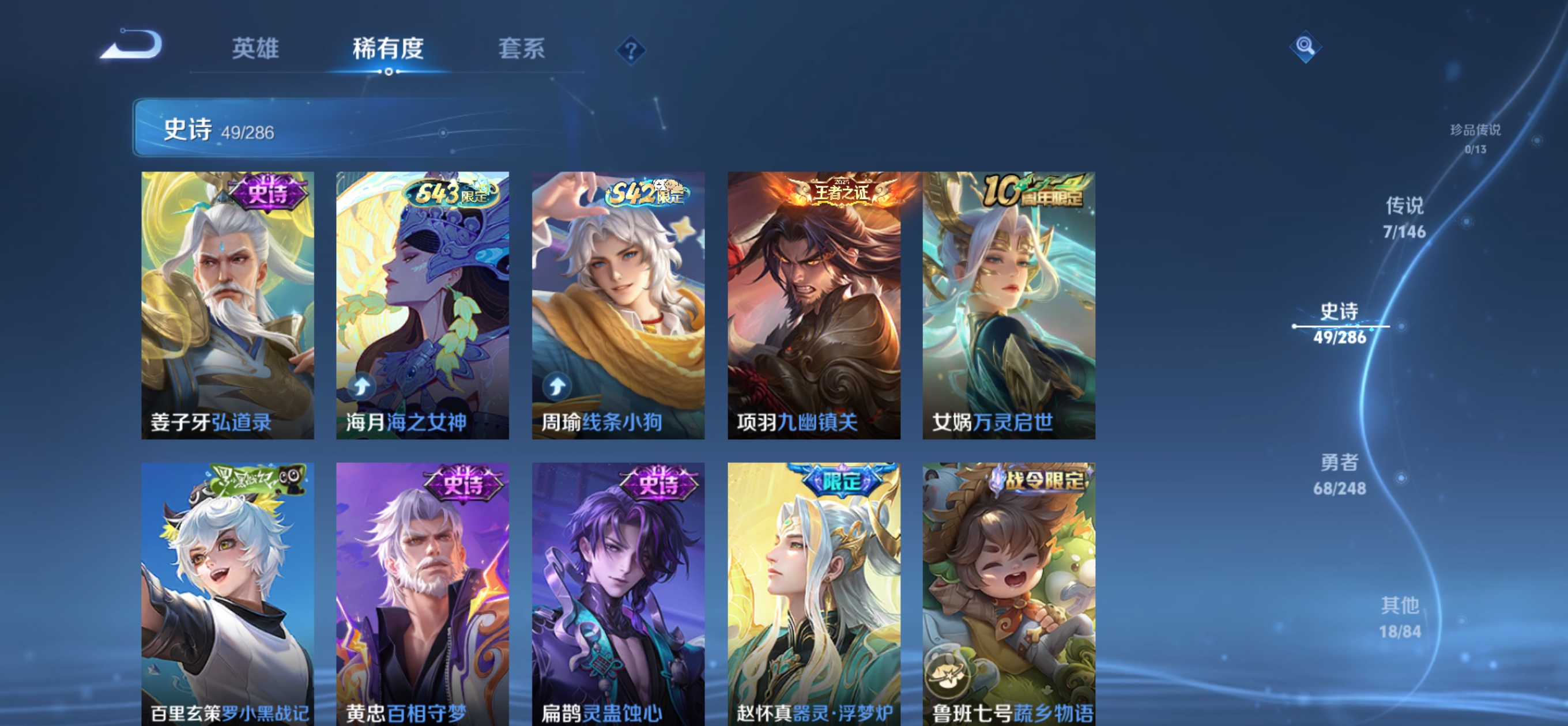WZQM4509680王者荣耀账号详情图6 WZQM4509680王者荣耀账号详情图6