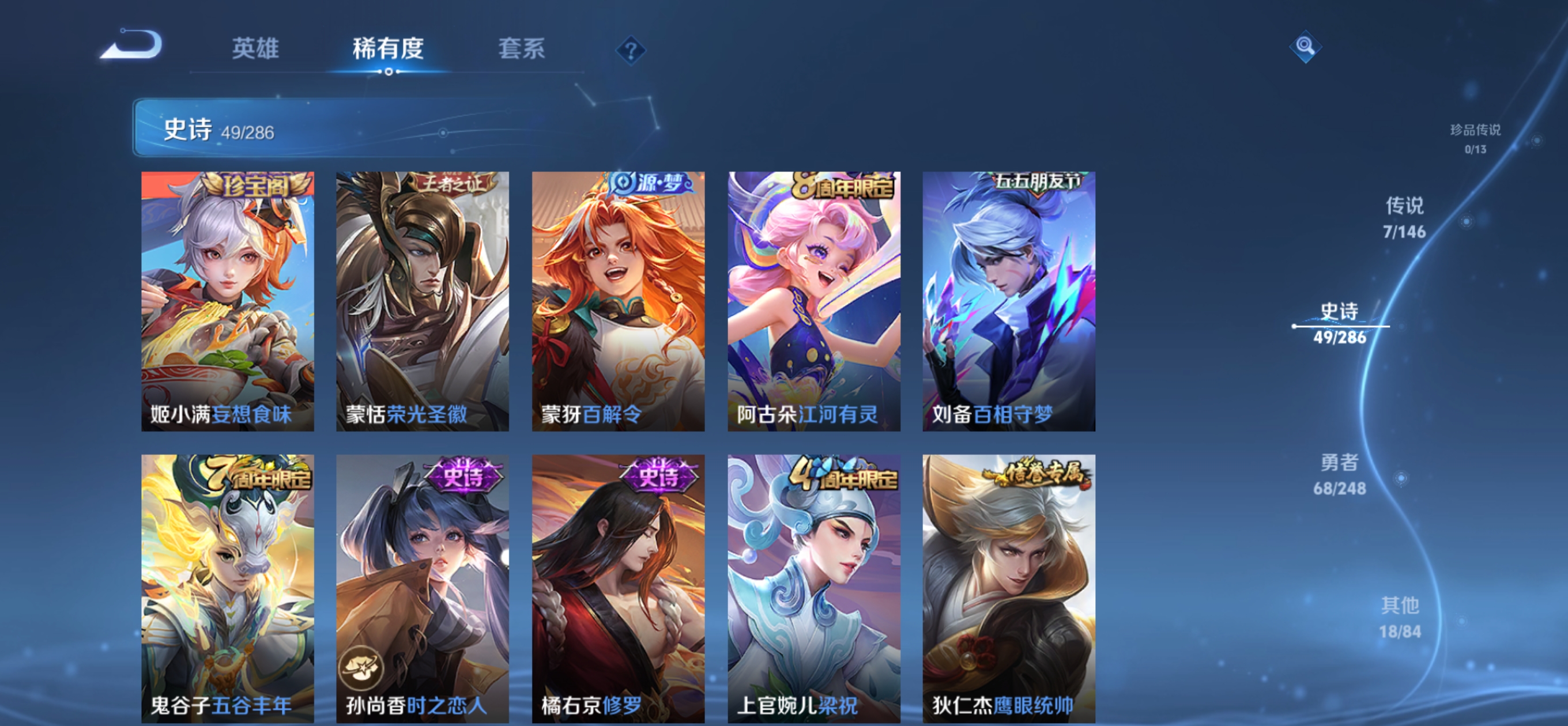 WZQM4509680王者荣耀账号详情图7 WZQM4509680王者荣耀账号详情图7