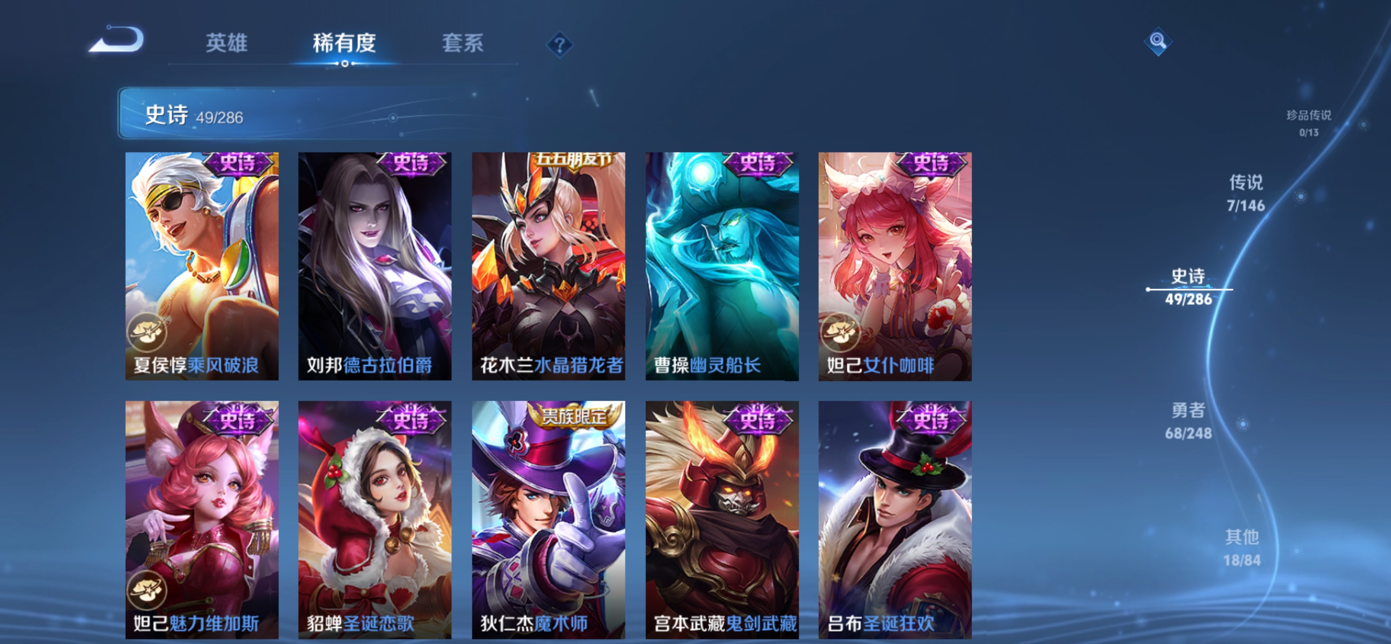WZQM4509680王者荣耀账号详情图9 WZQM4509680王者荣耀账号详情图9