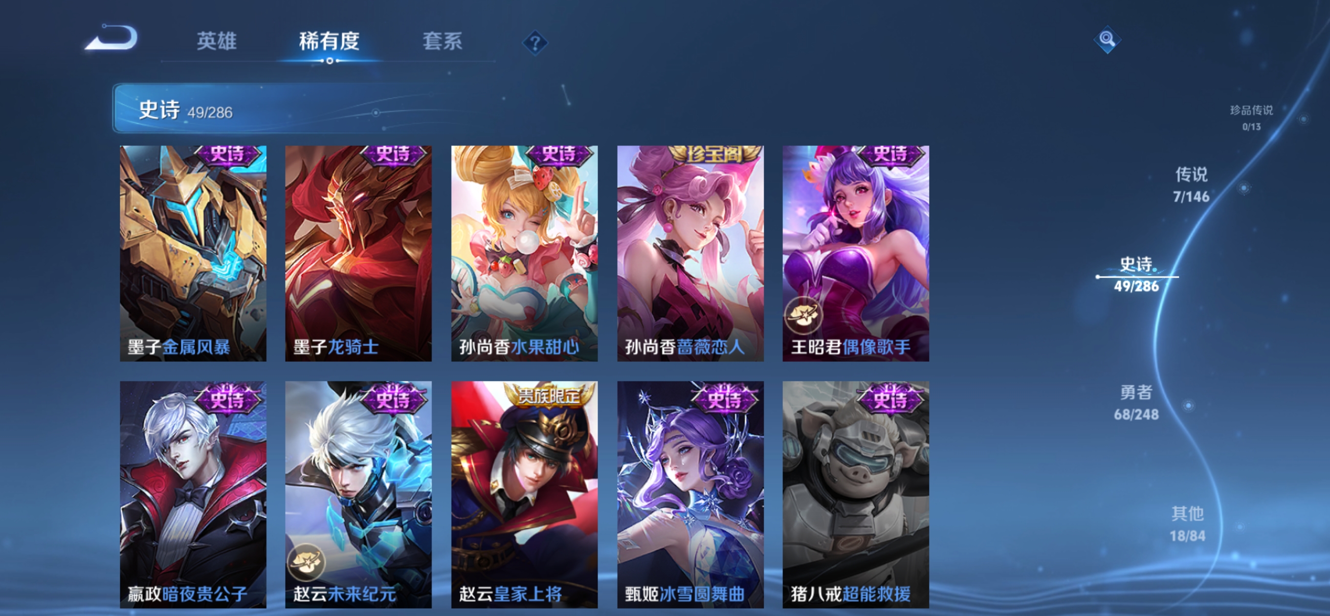 WZQM4509680王者荣耀账号详情图10 WZQM4509680王者荣耀账号详情图10
