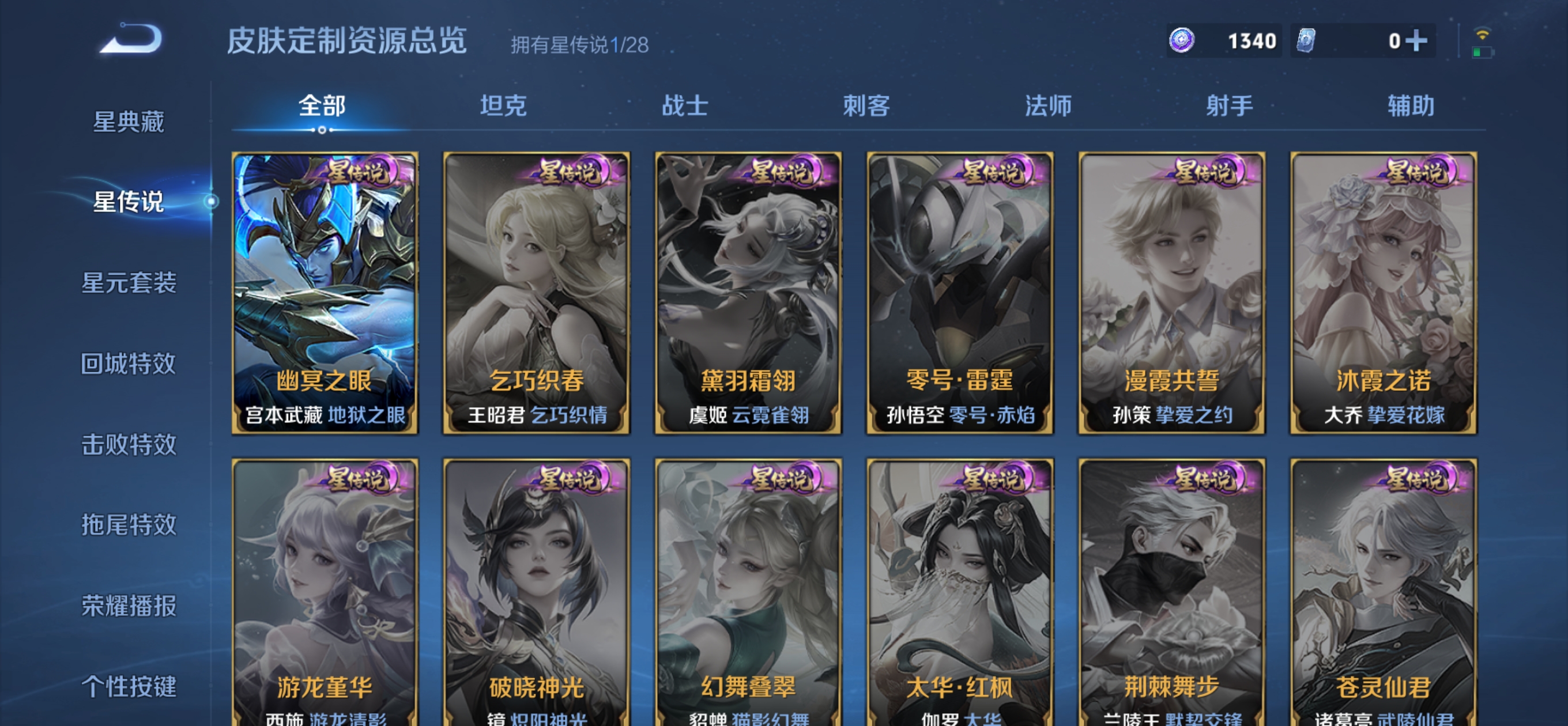 WZQM4509680王者荣耀账号详情图11 WZQM4509680王者荣耀账号详情图11