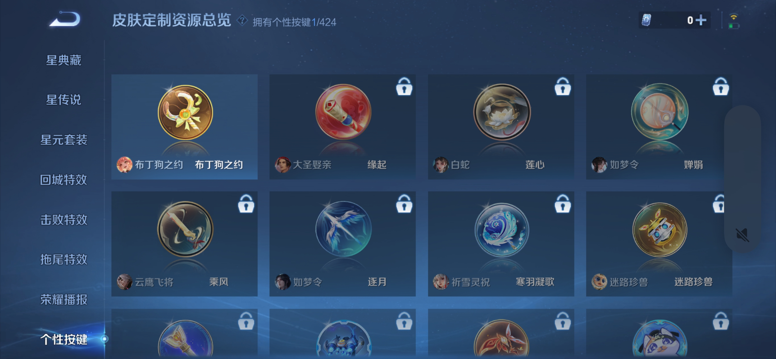 WZQM4509680王者荣耀账号详情图12 WZQM4509680王者荣耀账号详情图12