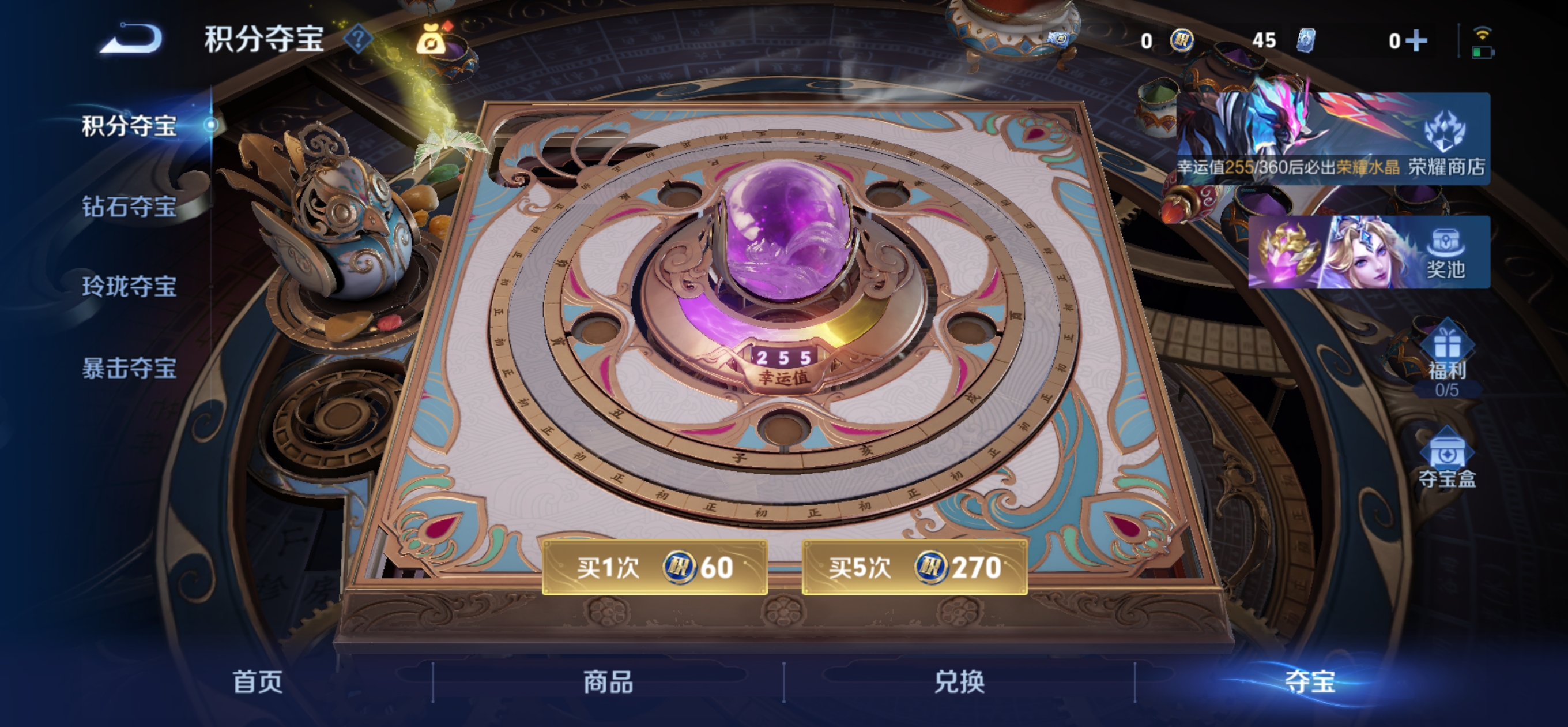 WZQM4509680王者荣耀账号详情图13 WZQM4509680王者荣耀账号详情图13
