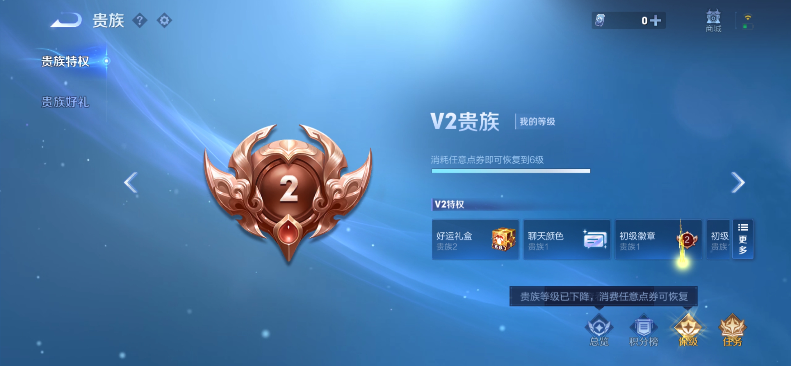 WZQM4509680王者荣耀账号详情图14 WZQM4509680王者荣耀账号详情图14