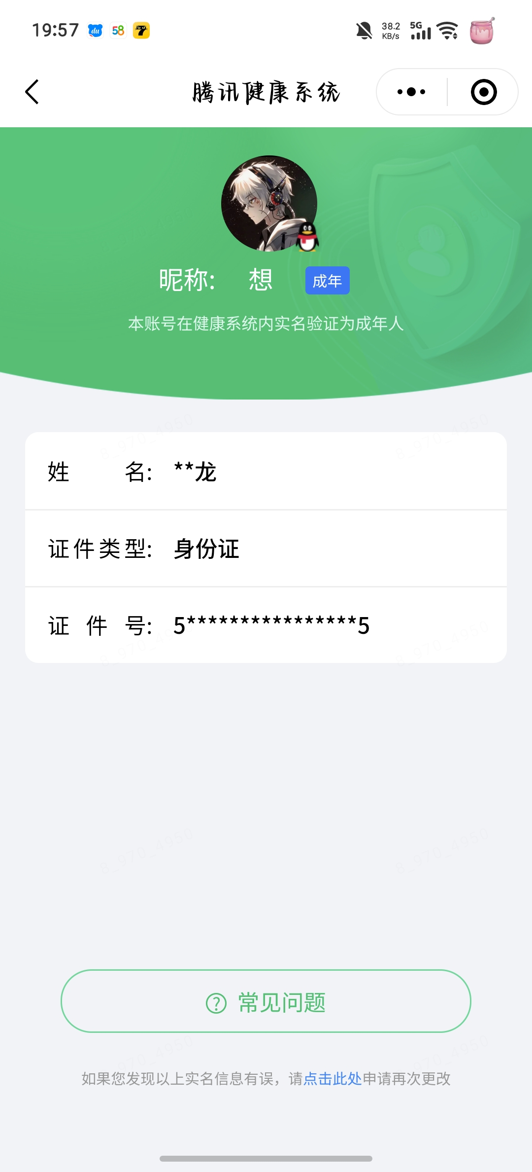 WZQM4509680王者荣耀账号详情图16 WZQM4509680王者荣耀账号详情图16
