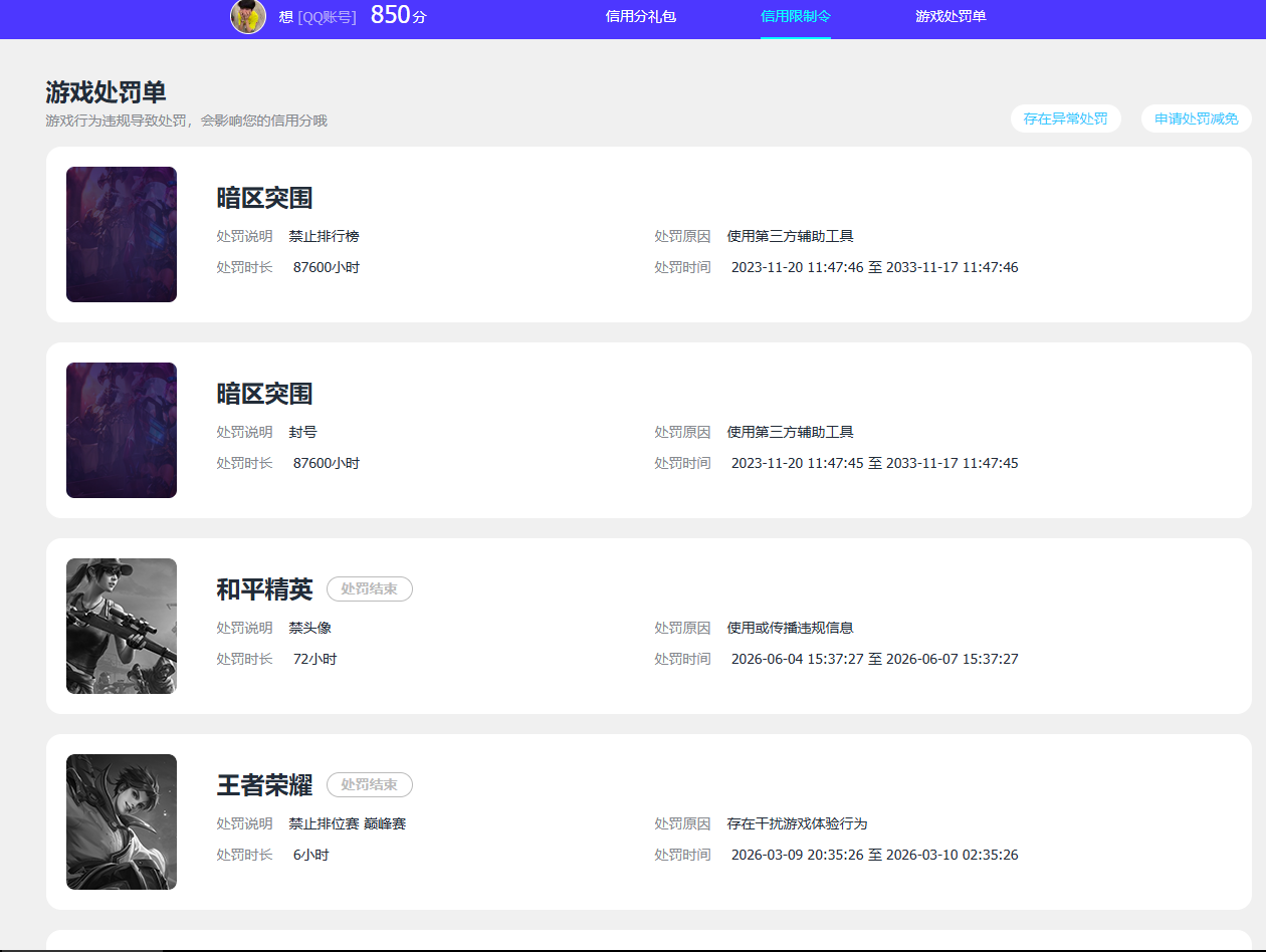 WZQM4509680王者荣耀账号详情图18 WZQM4509680王者荣耀账号详情图18