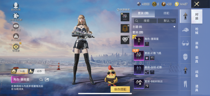 HPQM4295477和平精英账号详情图3