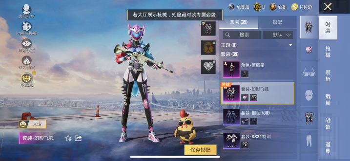 HPQM4295477和平精英账号详情图4