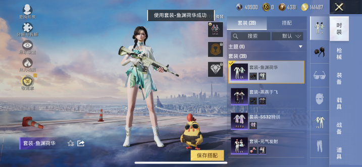 HPQM4295477和平精英账号详情图5