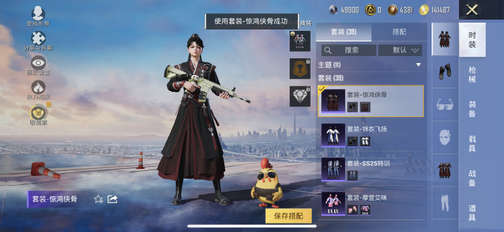HPQM4295477和平精英账号详情图6