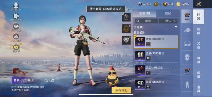 HPQM4295477和平精英账号详情图7